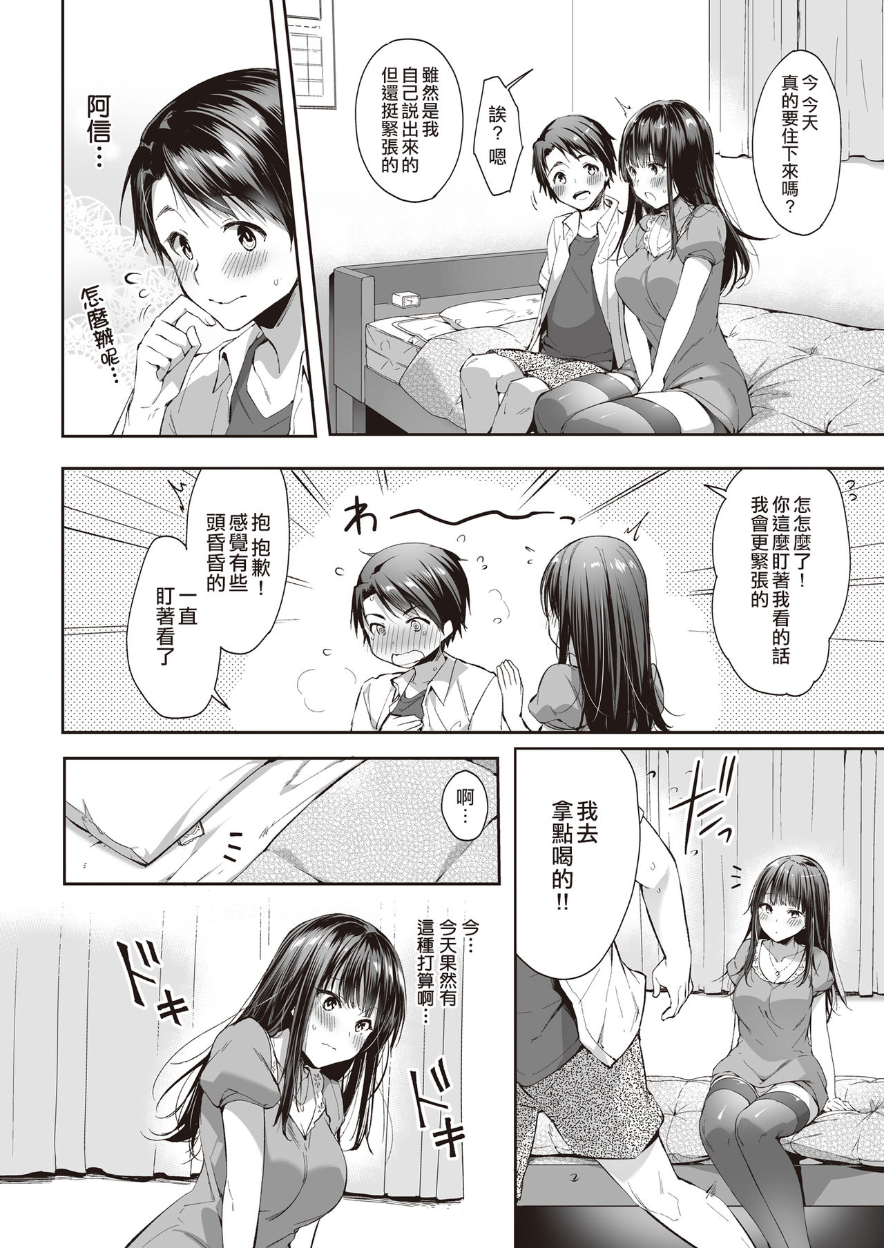 [Manga] See you tomorrow, with you Single book, big breasts#[36P]-21