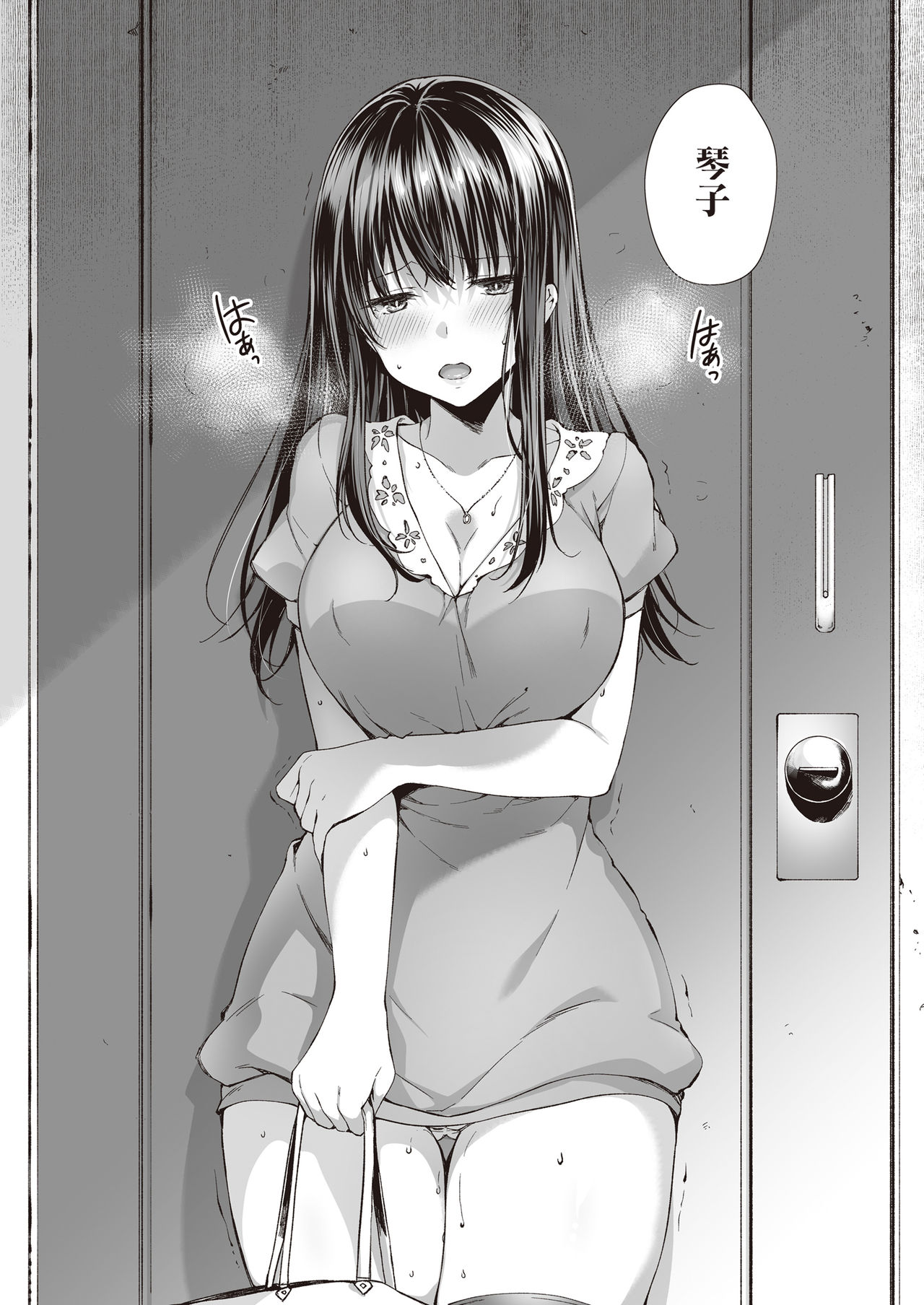 [Manga] See you tomorrow, with you Single book, big breasts#[36P]-25