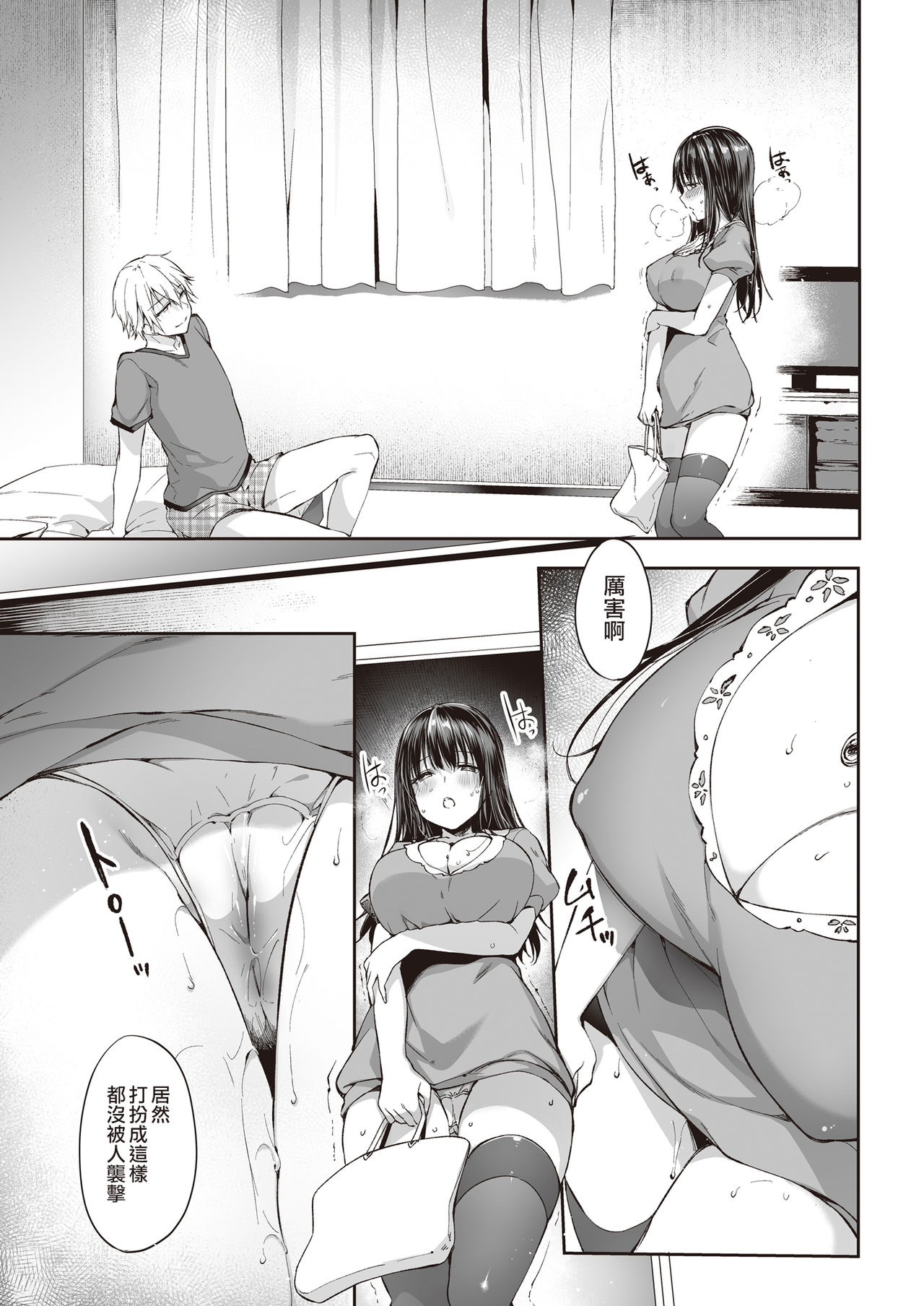 [Manga] See you tomorrow, with you Single book, big breasts#[36P]-26