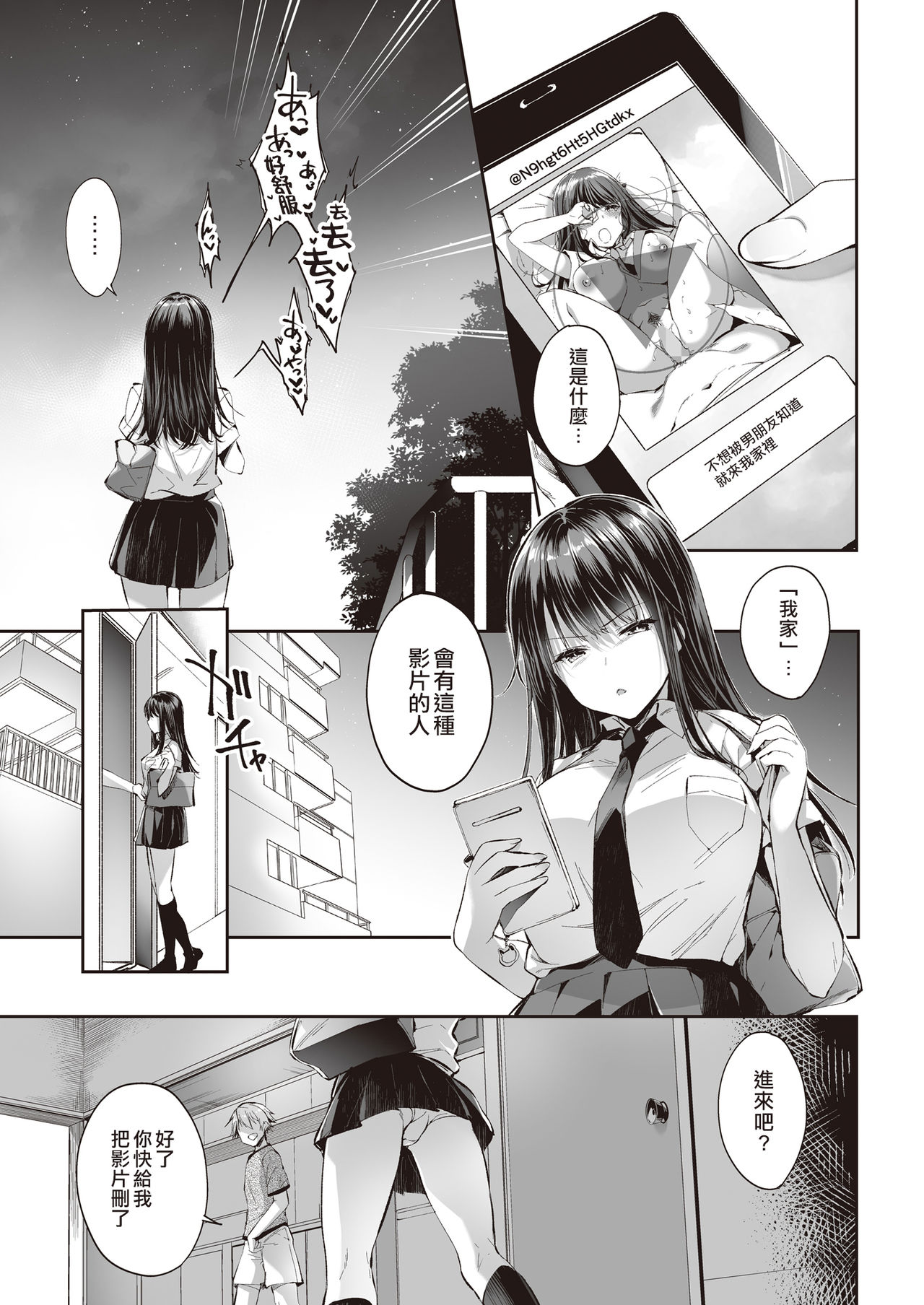 [Manga] See you tomorrow, with you Single book, big breasts#[36P]-4