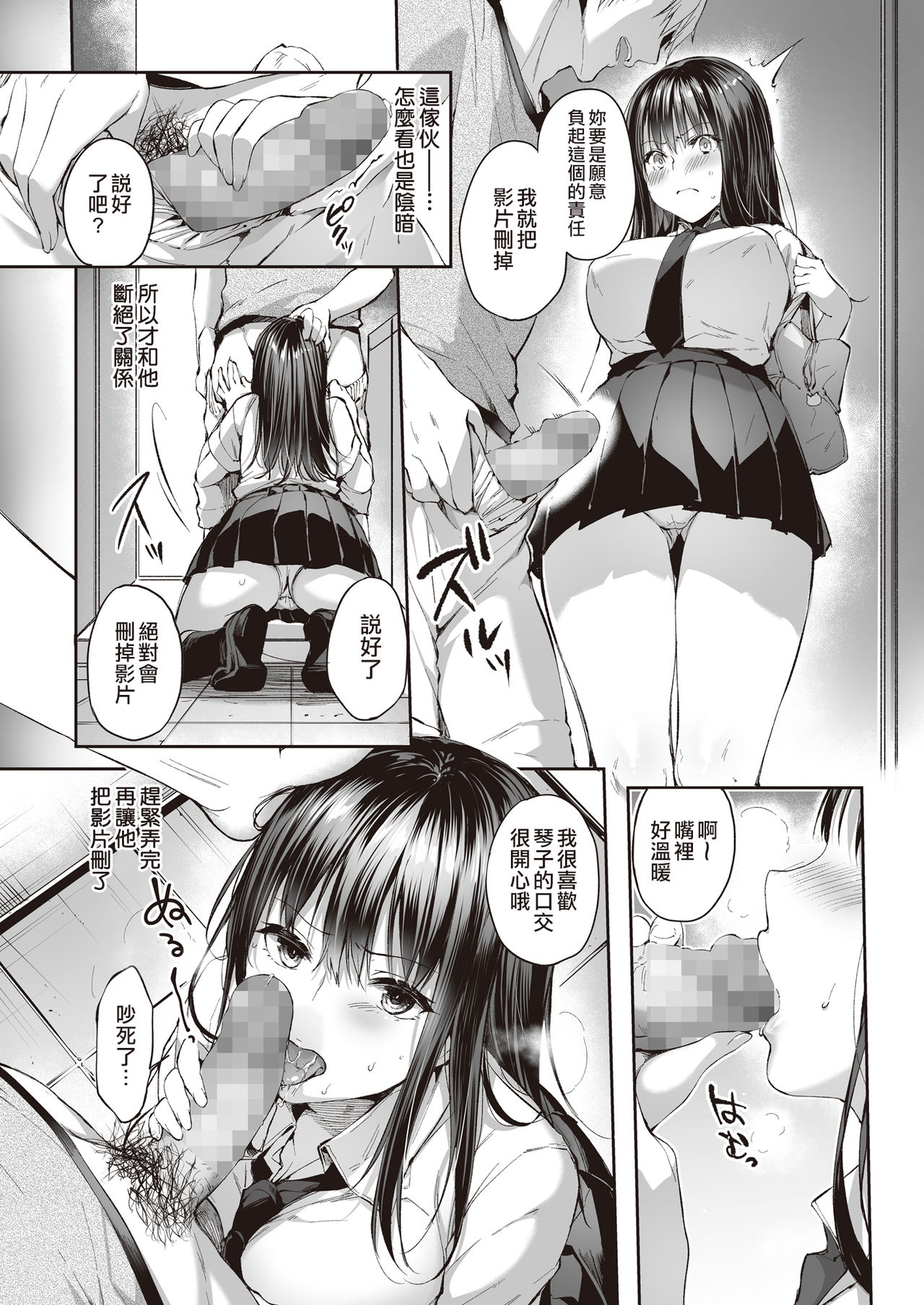 [Manga] See you tomorrow, with you Single book, big breasts#[36P]-8
