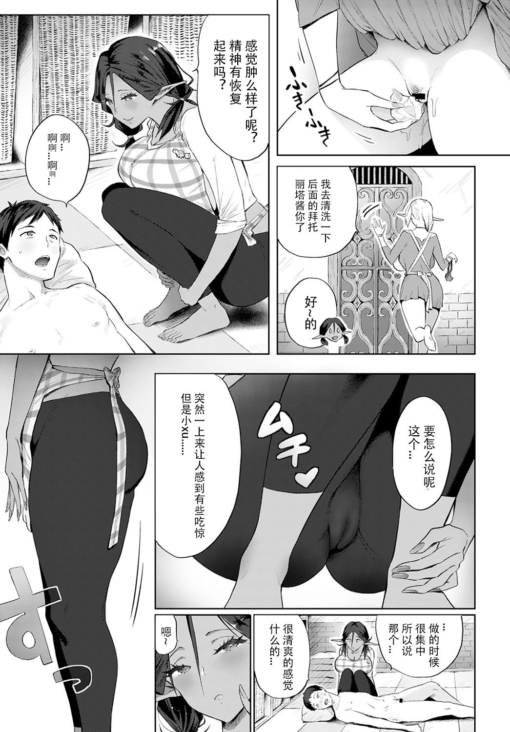 [日本漫画] エルフのばぶばぶリフレ 单本,巨乳大奶#[31P]-20