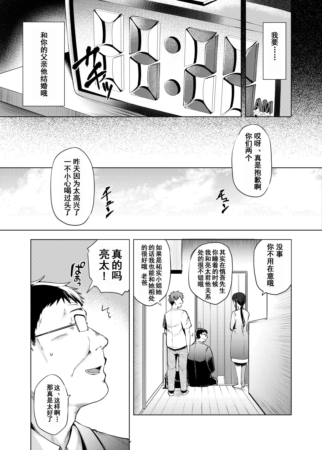 [Manga] My new husband's son was the one who violated me a long time ago. Single book, orgasm, inappropriate, mature woman, big breasts, NTR, mother#[47P]-45