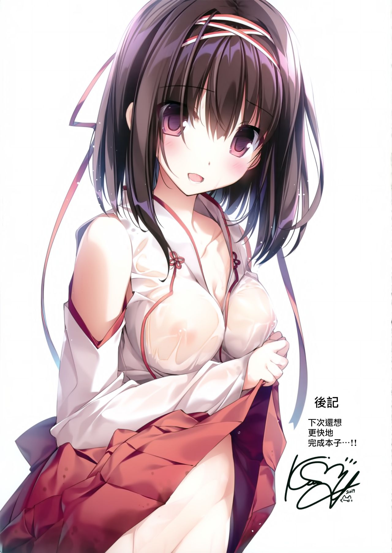 [Manga] A pure and tidy shrine maiden senior Single book, Zhengtaiguan, csplay, female student#[35P]-31