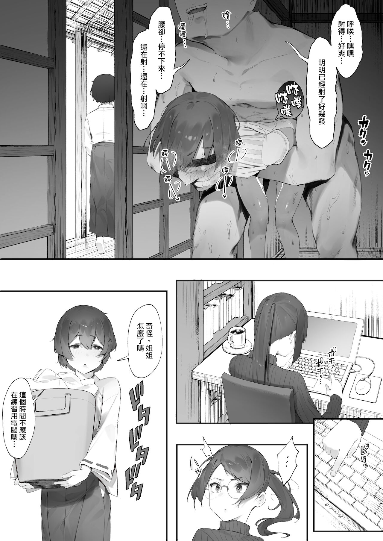 [日本漫画] 心霊スポットに行ったらやっばいのが憑いたので根こそぎ吸い出してもらう・続【後編】 单本,巨乳大奶#[10P]-9