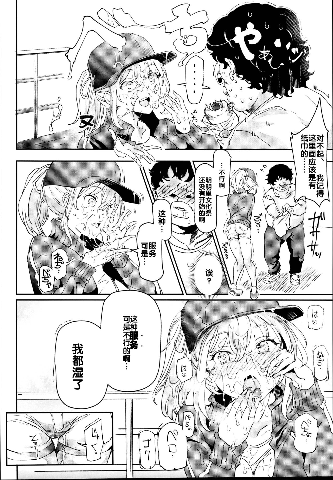 [日本漫画] 旧校舎裏文化祭＃2 ご注文は交尾ですか？動物ふれあいカフェ編 单本,黑丝丝袜#[48P]-10
