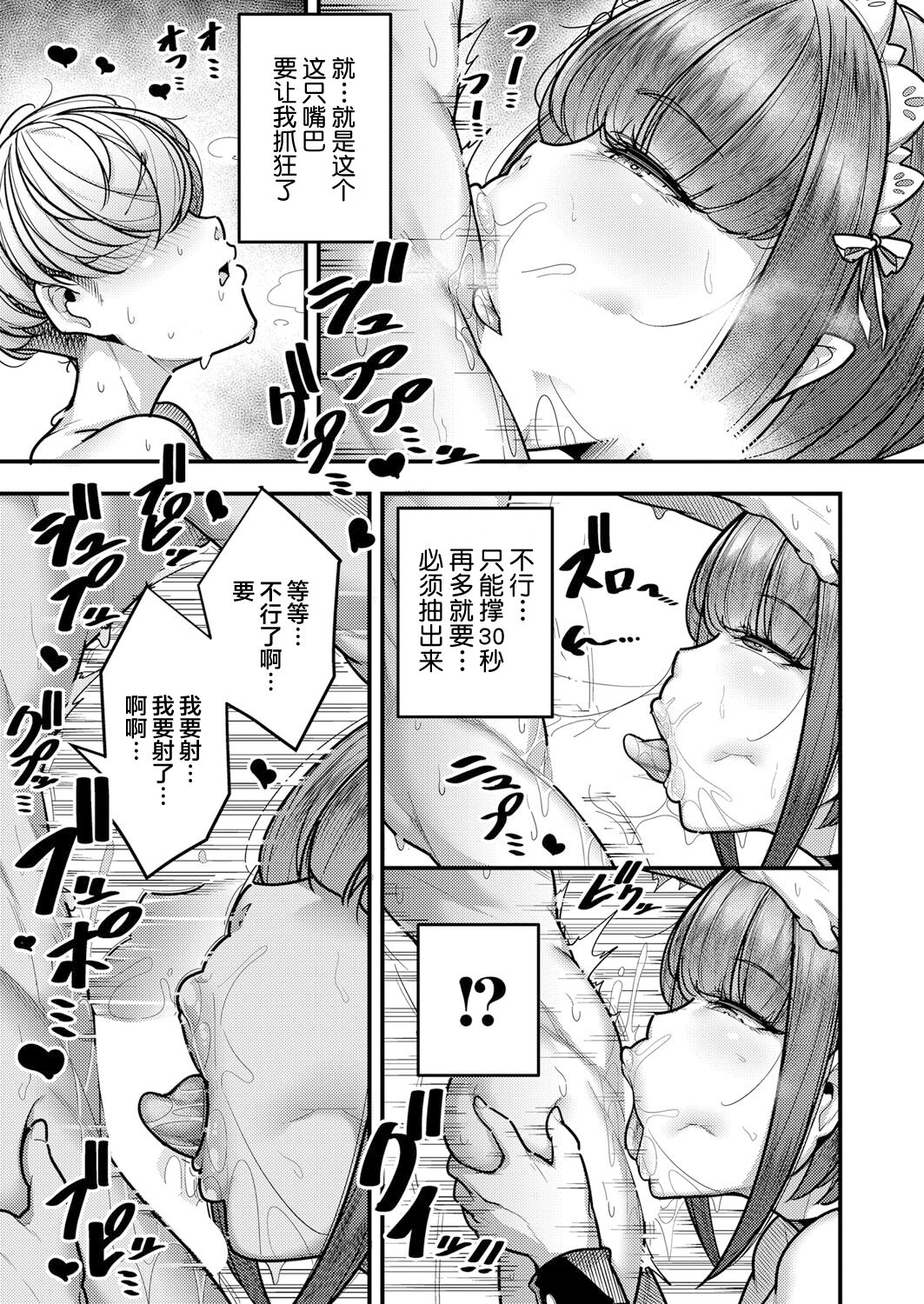 [日本漫画] 畏マリました… 单本,黑丝丝袜,调教,女仆,巨乳大奶#[21P]-6
