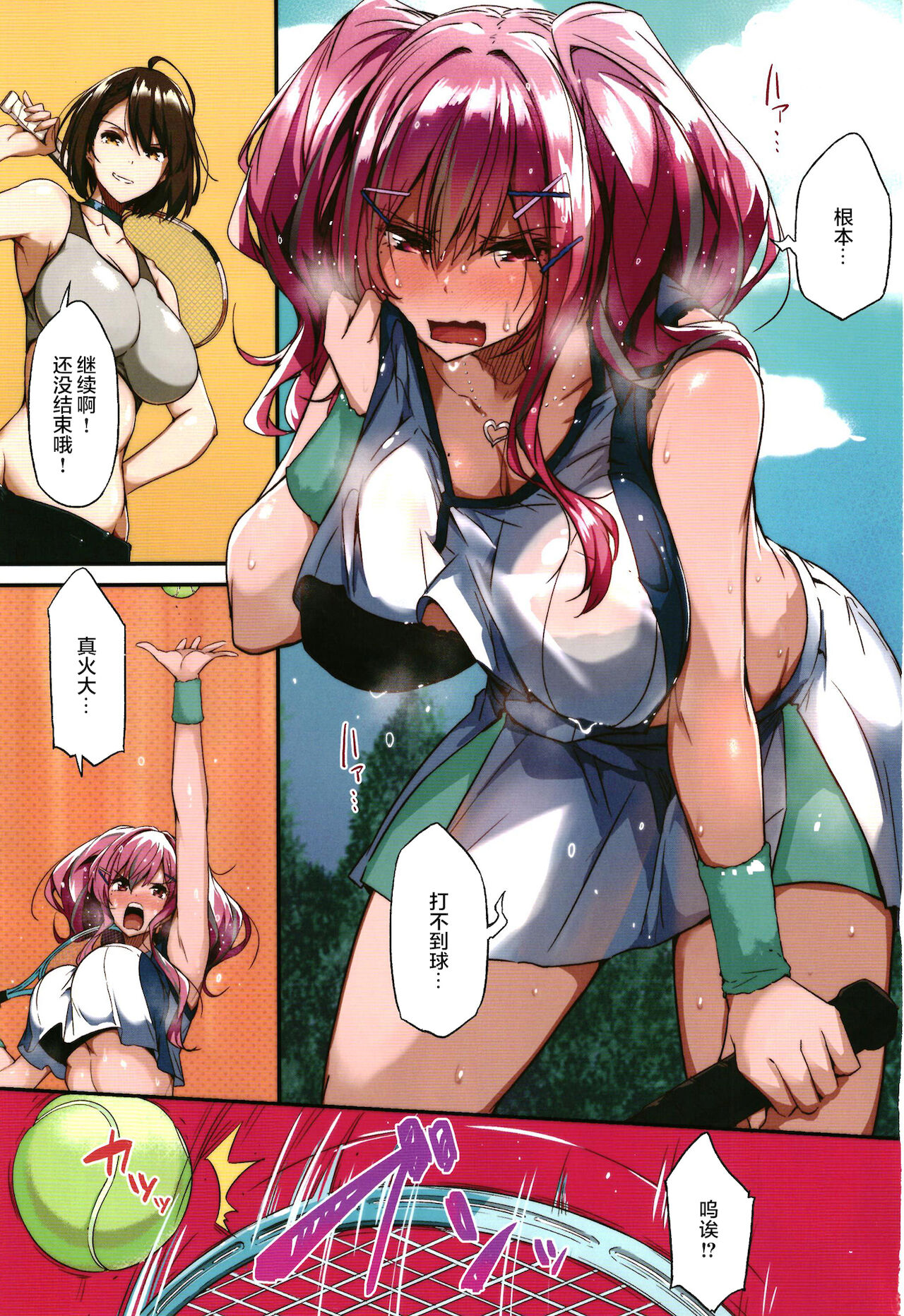 [日本漫画] 湯煙しっぽり相談屋 单本,高潮潮吹#[28P]-3