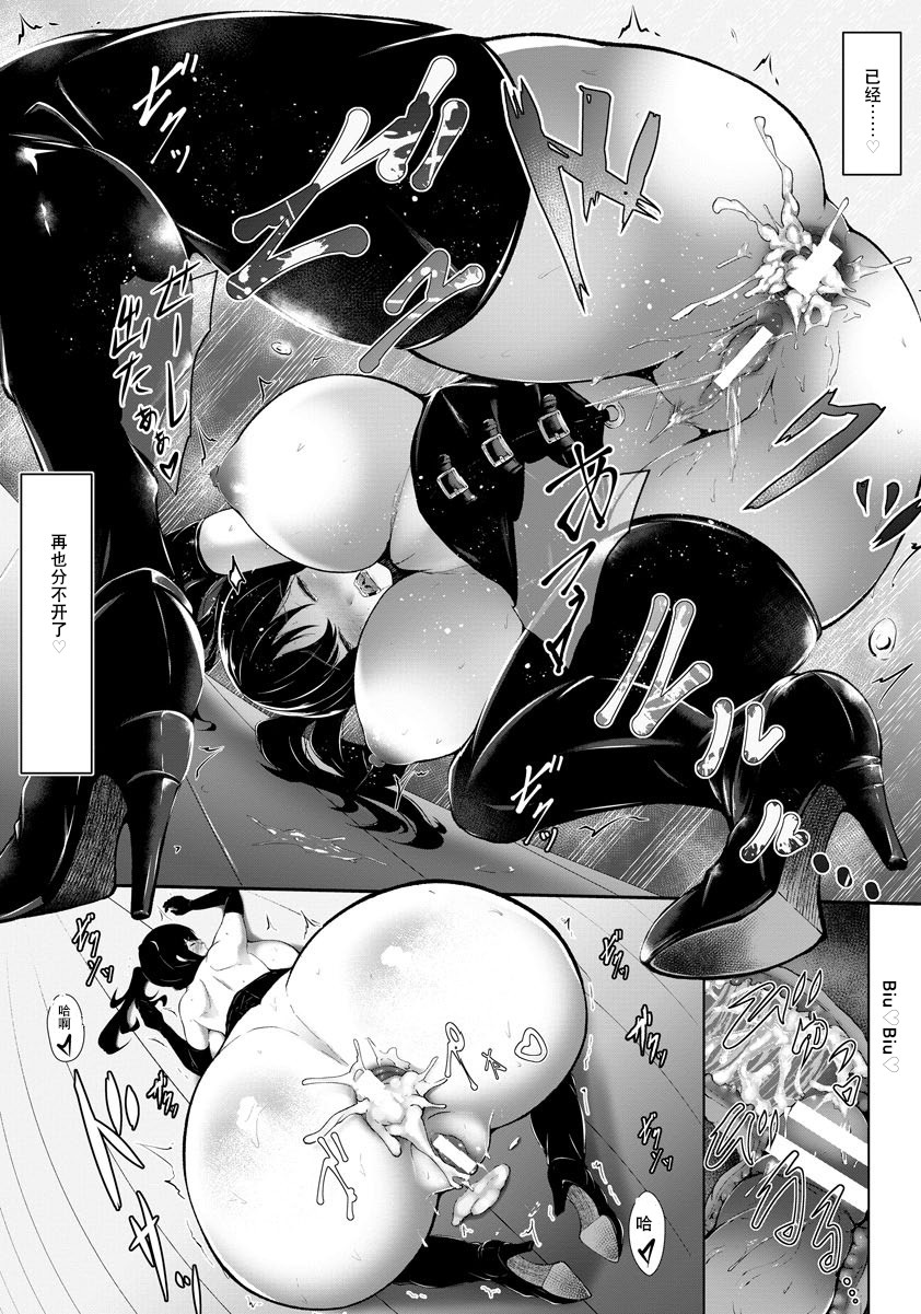 [Manga] Sister and brother swamp Single book, anal, inappropriate, big tits, NTR#[20P]-19