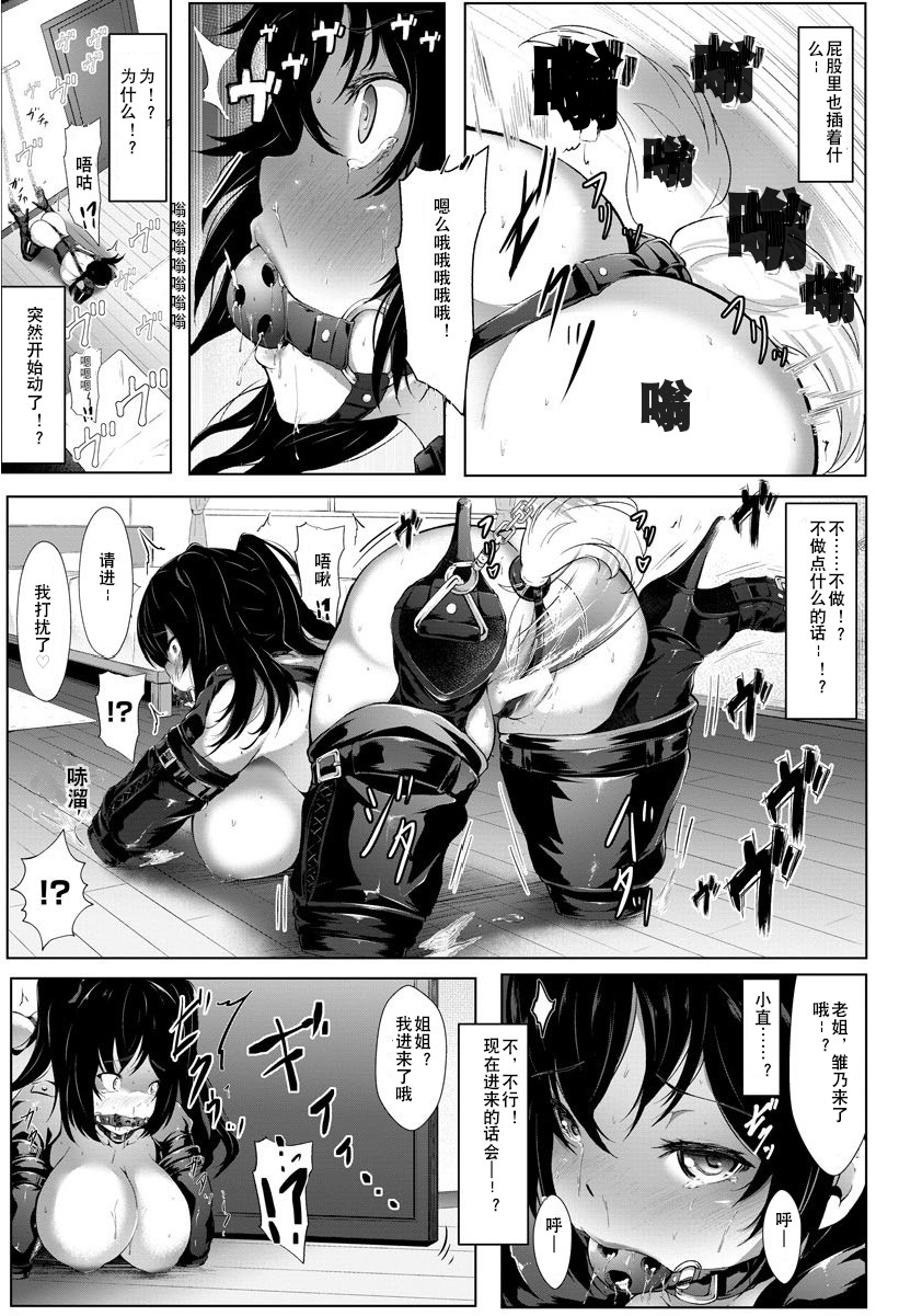 [Manga] Sister and brother swamp Single book, anal, inappropriate, big tits, NTR#[20P]-9