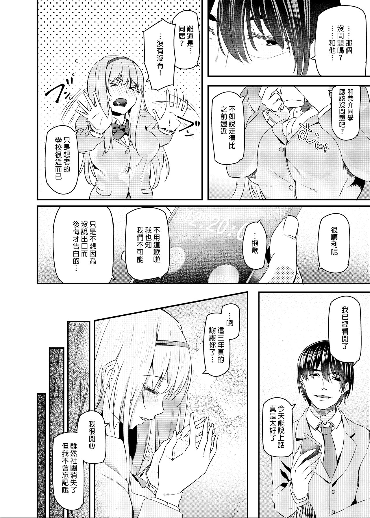 [Manga] Sleeping Princess I+II Single book, female student, rape, big breasts, NTR#[50P]-10
