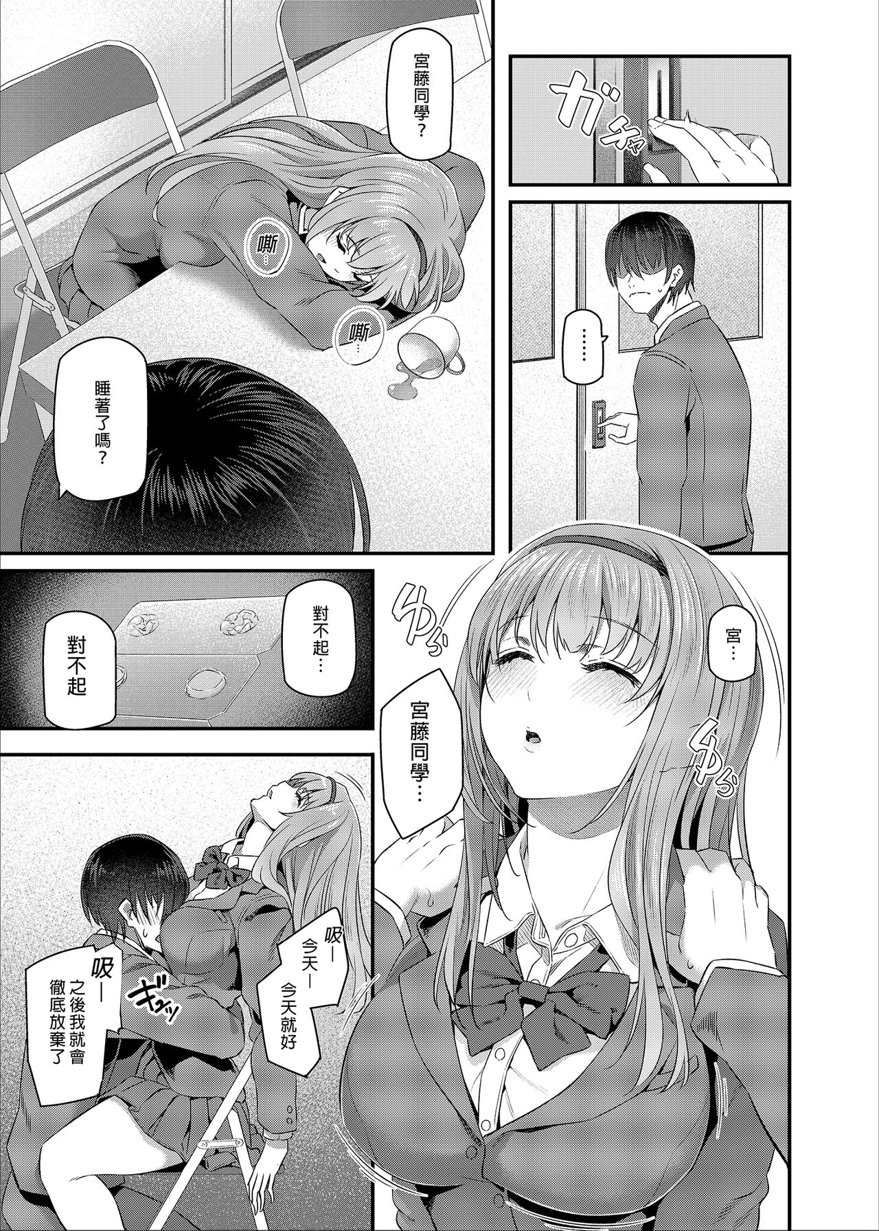 [Manga] Sleeping Princess I+II Single book, female student, rape, big breasts, NTR#[50P]-11