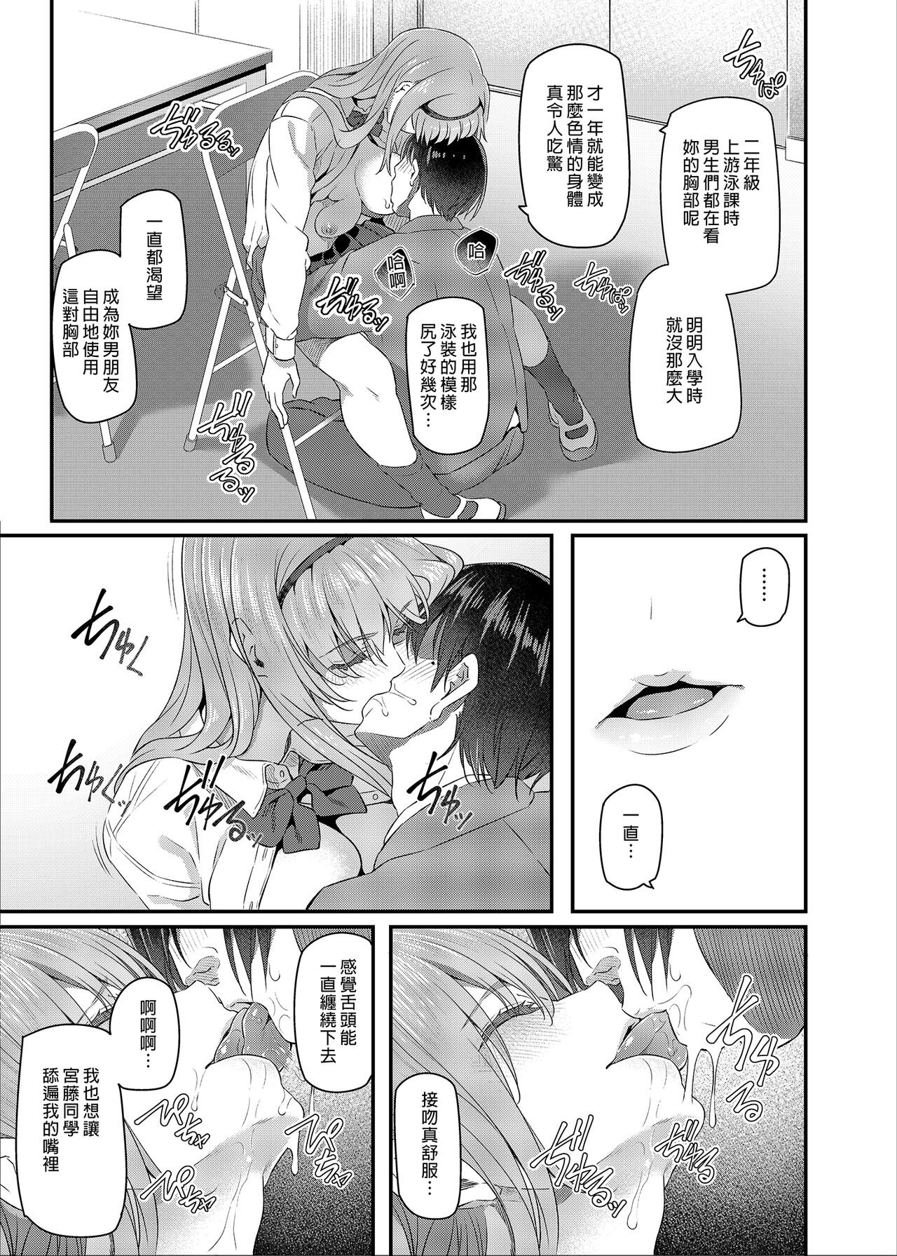 [Manga] Sleeping Princess I+II Single book, female student, rape, big breasts, NTR#[50P]-13