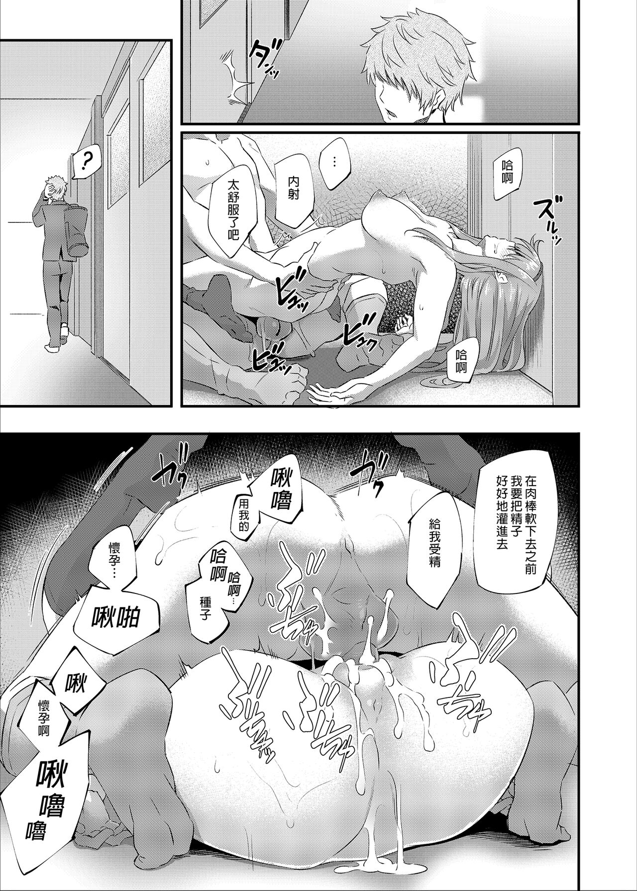 [Manga] Sleeping Princess I+II Single book, female student, rape, big breasts, NTR#[50P]-23