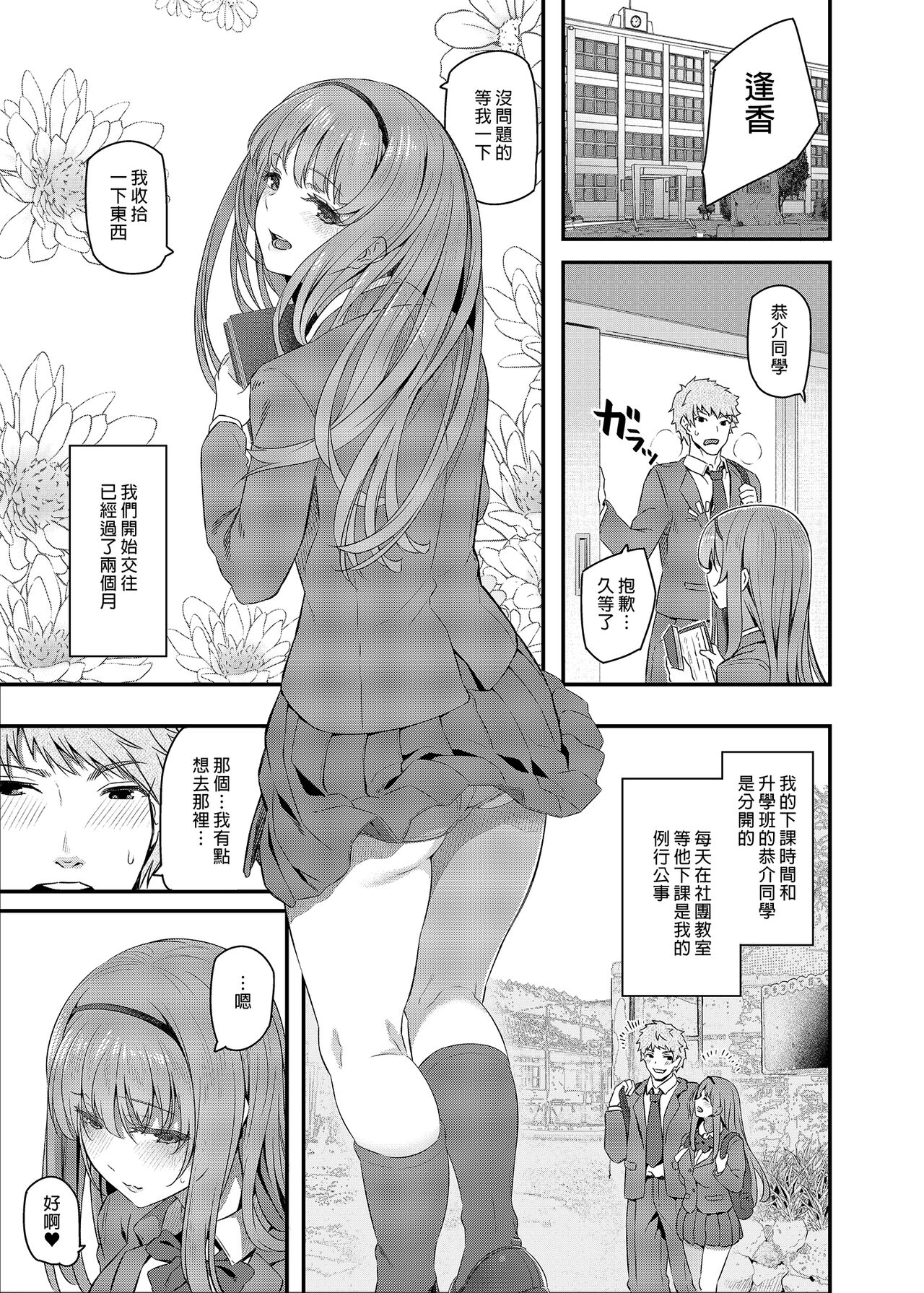[Manga] Sleeping Princess I+II Single book, female student, rape, big breasts, NTR#[50P]-3
