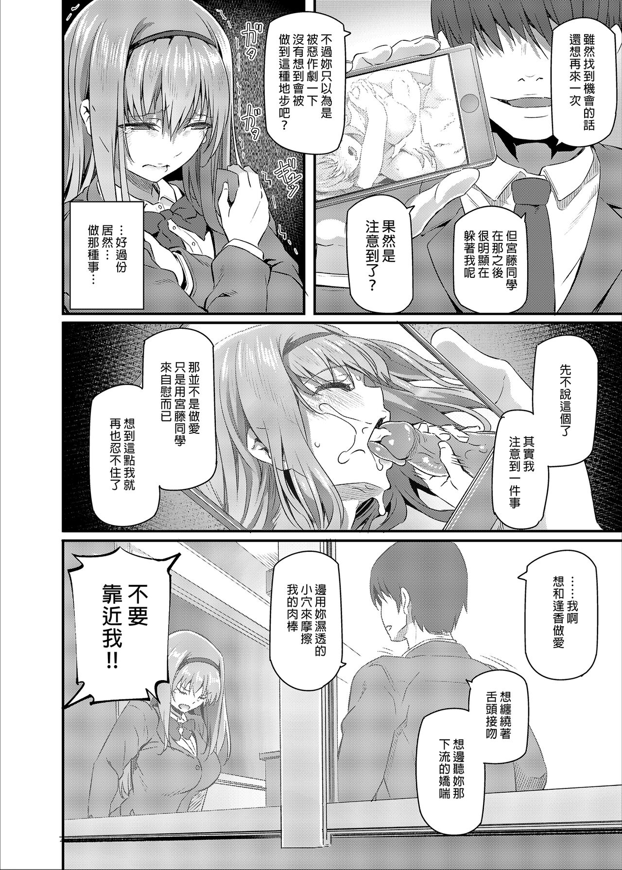 [Manga] Sleeping Princess I+II Single book, female student, rape, big breasts, NTR#[50P]-32