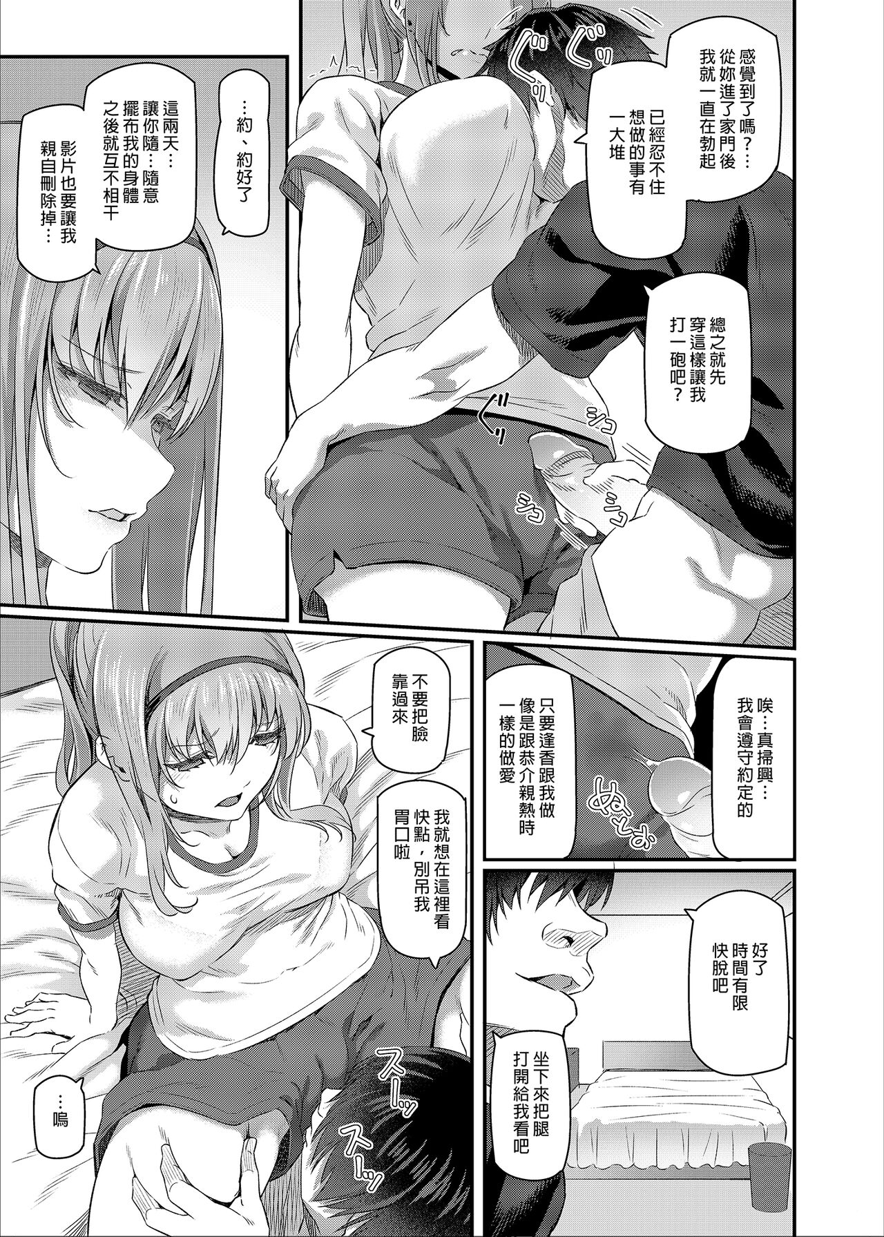 [Manga] Sleeping Princess I+II Single book, female student, rape, big breasts, NTR#[50P]-35