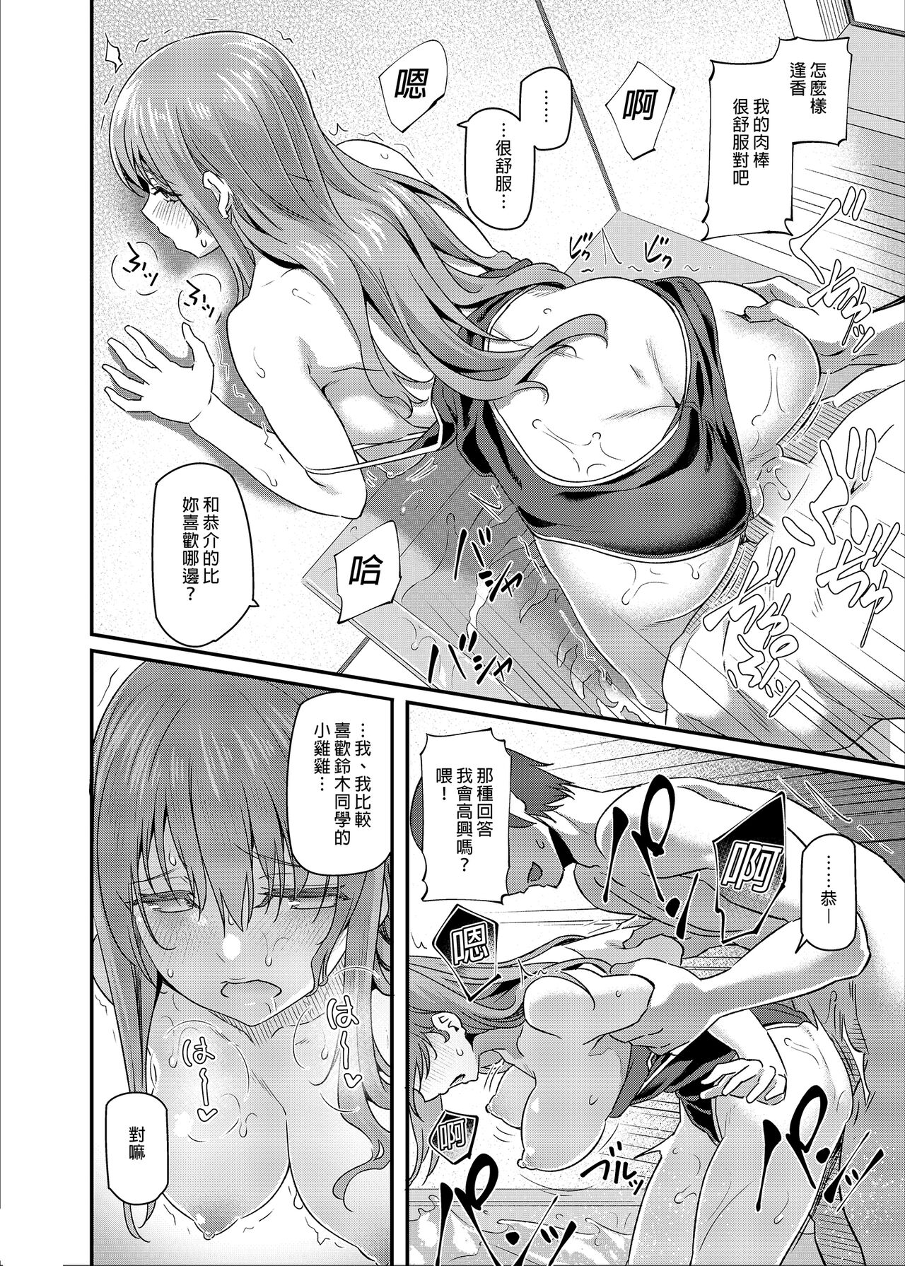 [Manga] Sleeping Princess I+II Single book, female student, rape, big breasts, NTR#[50P]-44