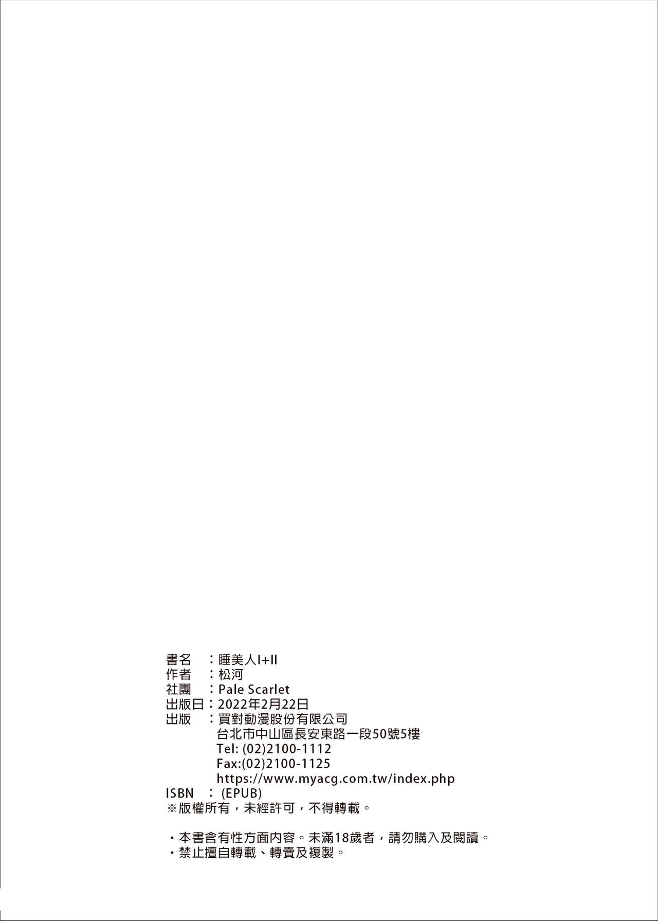 [Manga] Sleeping Princess I+II Single book, female student, rape, big breasts, NTR#[50P]-50
