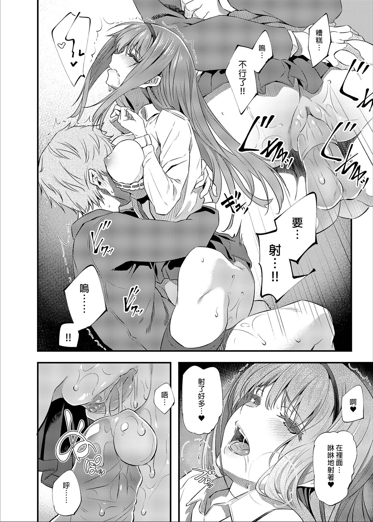 [Manga] Sleeping Princess I+II Single book, female student, rape, big breasts, NTR#[50P]-6