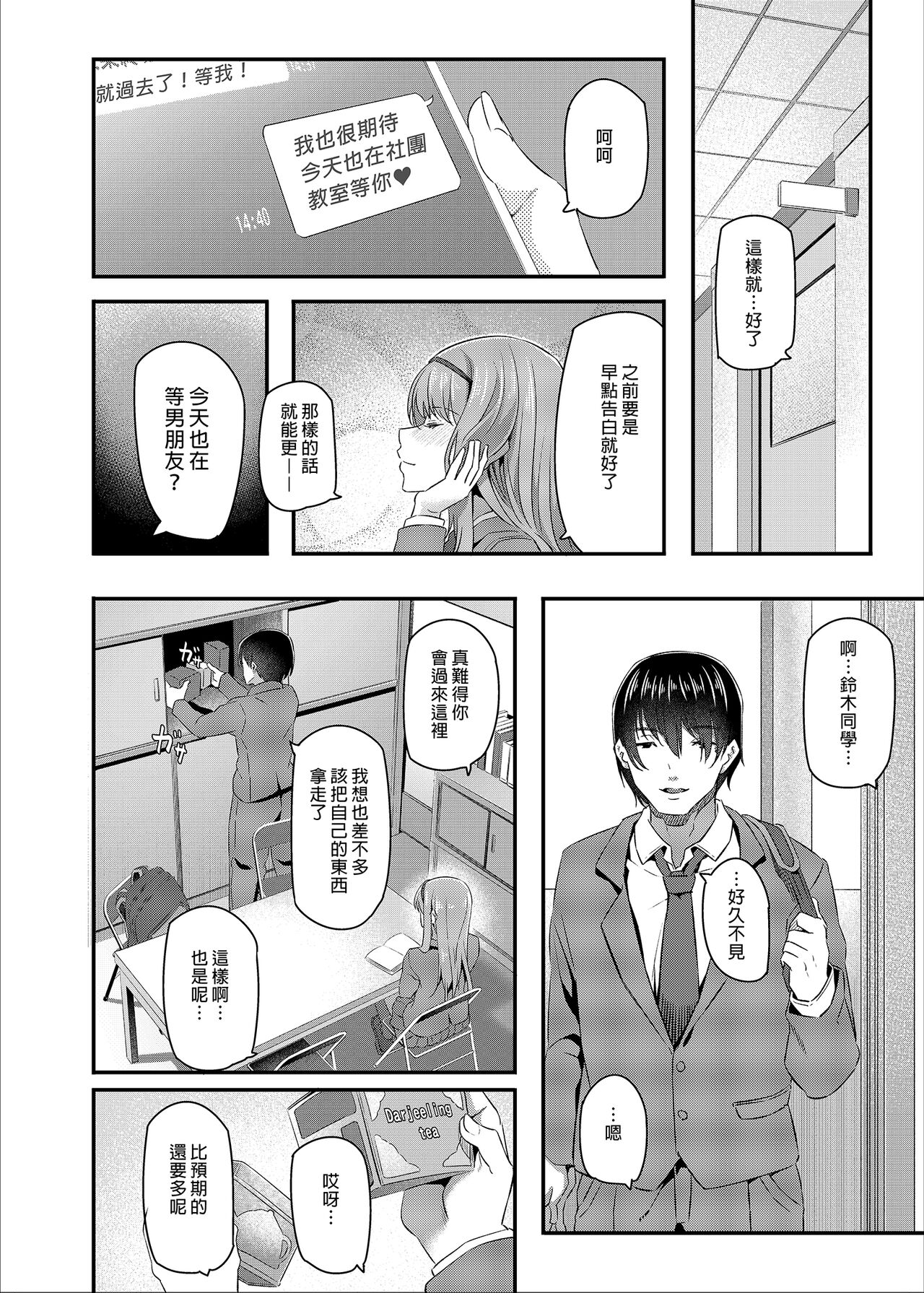[Manga] Sleeping Princess I+II Single book, female student, rape, big breasts, NTR#[50P]-8
