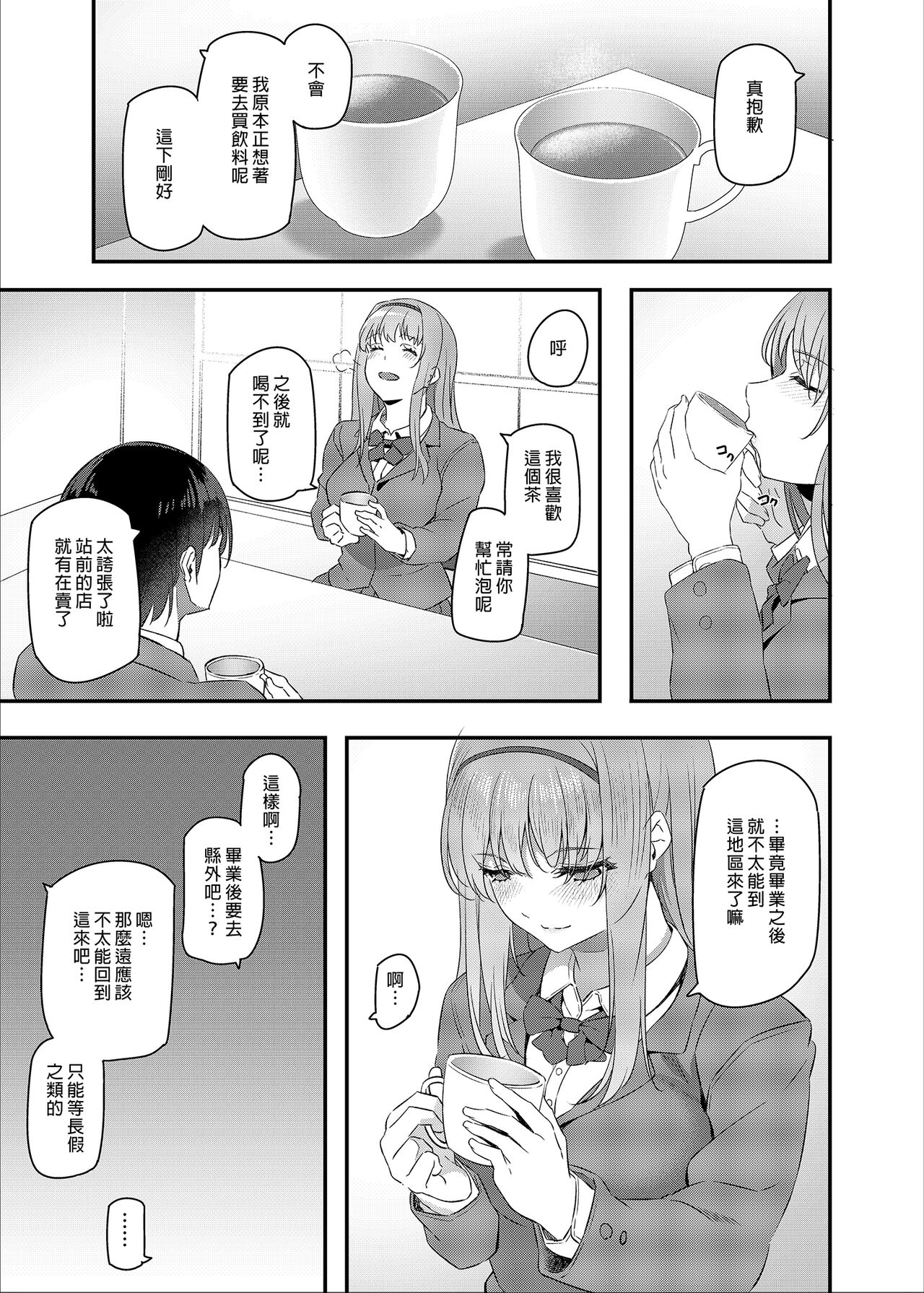 [Manga] Sleeping Princess I+II Single book, female student, rape, big breasts, NTR#[50P]-9