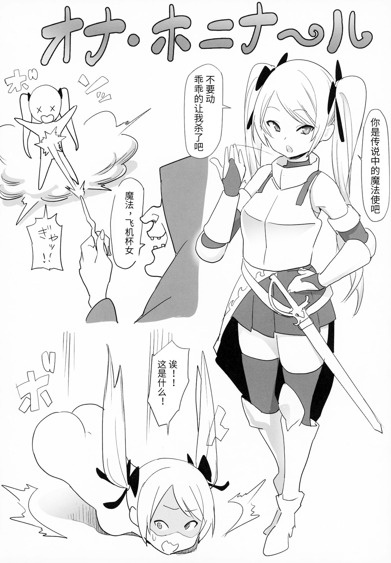[Manga] Anal violation Single book, female student, glasses, PUA, loli, training, rape, big breasts#[21P]-15