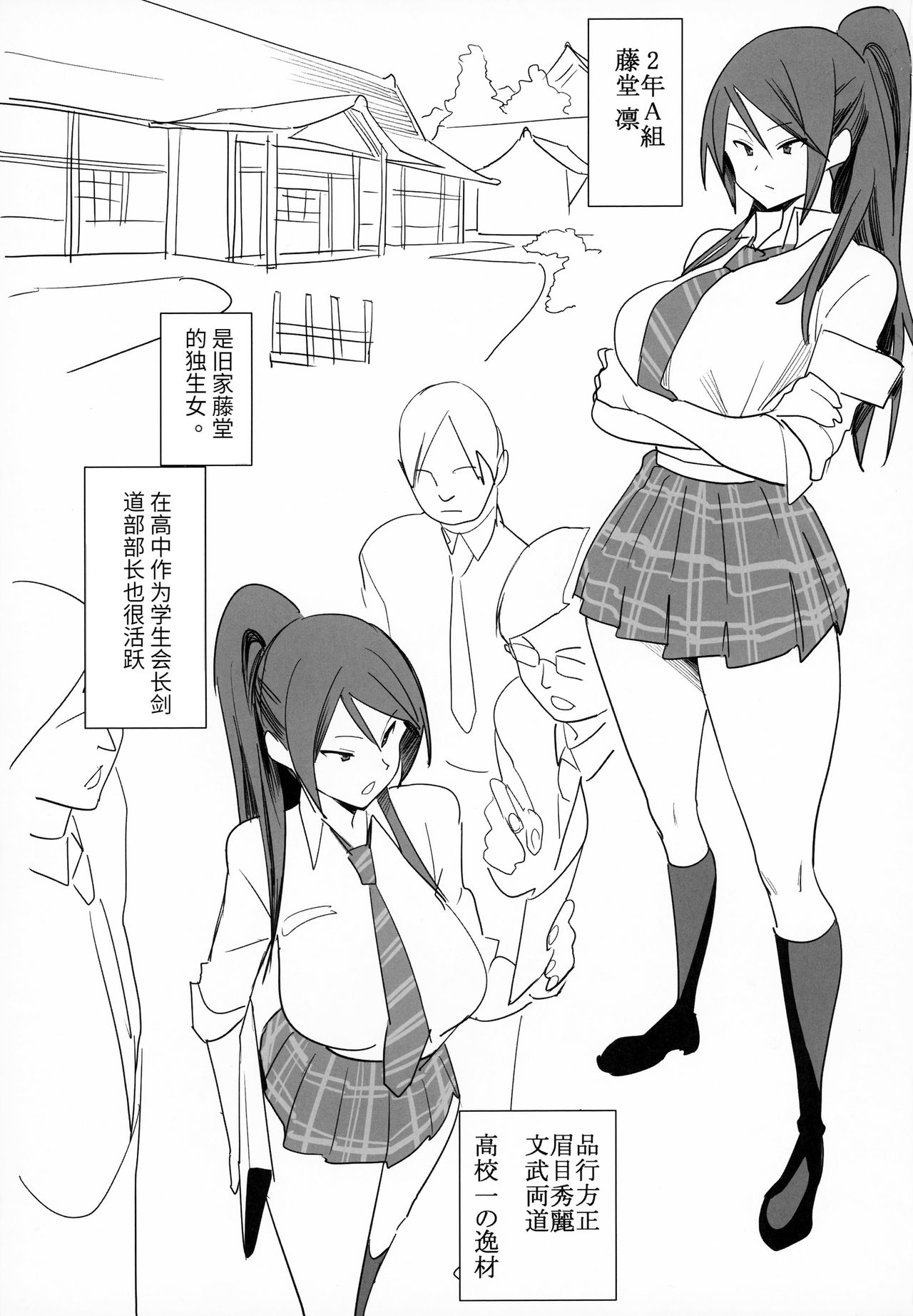 [Manga] Anal violation Single book, female student, glasses, PUA, loli, training, rape, big breasts#[21P]-2