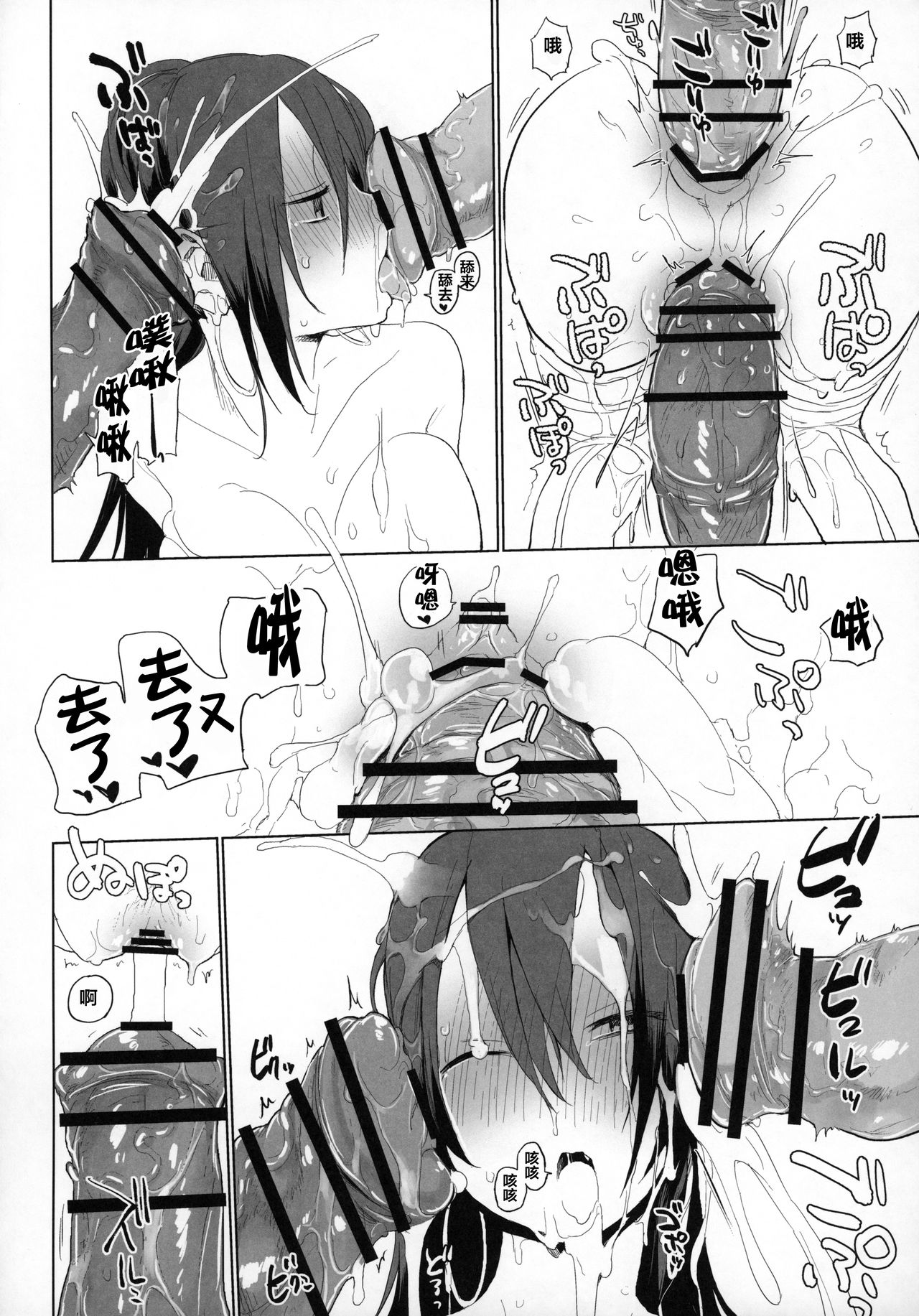 [日本漫画] 三蔵ちゃんと馬3 单本,肛门,黑丝丝袜,巨乳大奶#[22P]-17