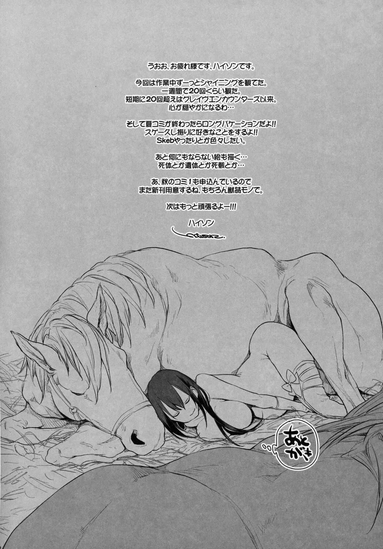 [日本漫画] 三蔵ちゃんと馬3 单本,肛门,黑丝丝袜,巨乳大奶#[22P]-19