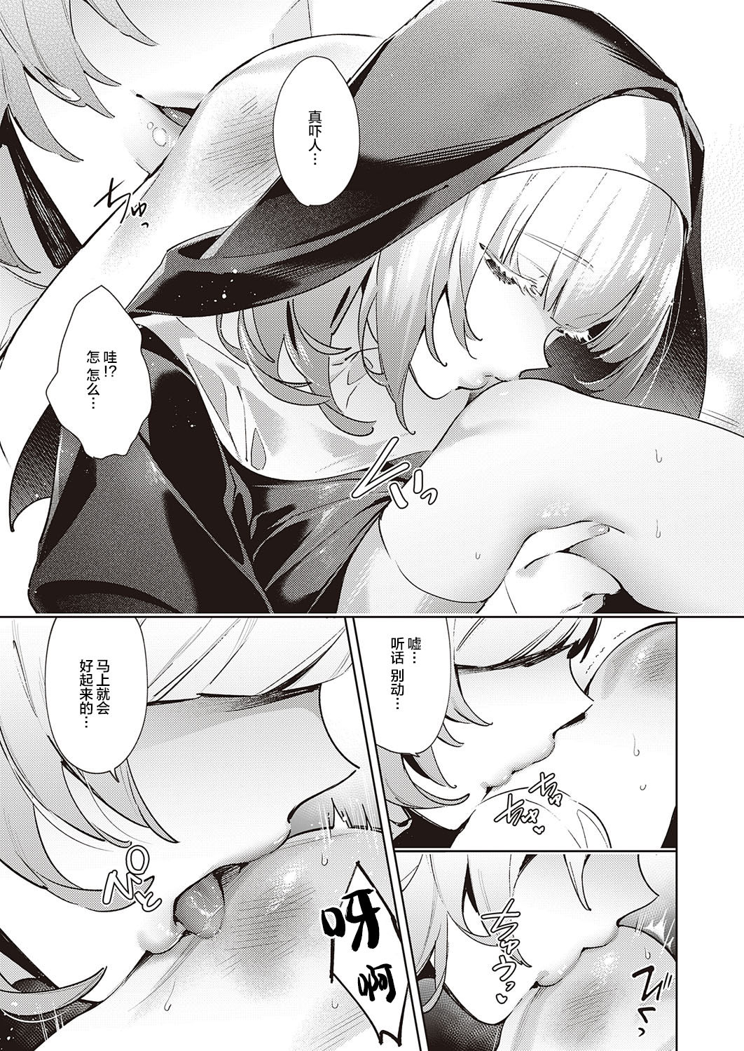 [日本漫画] 欲望パンドラ19 单本,巨乳大奶#[21P]-4