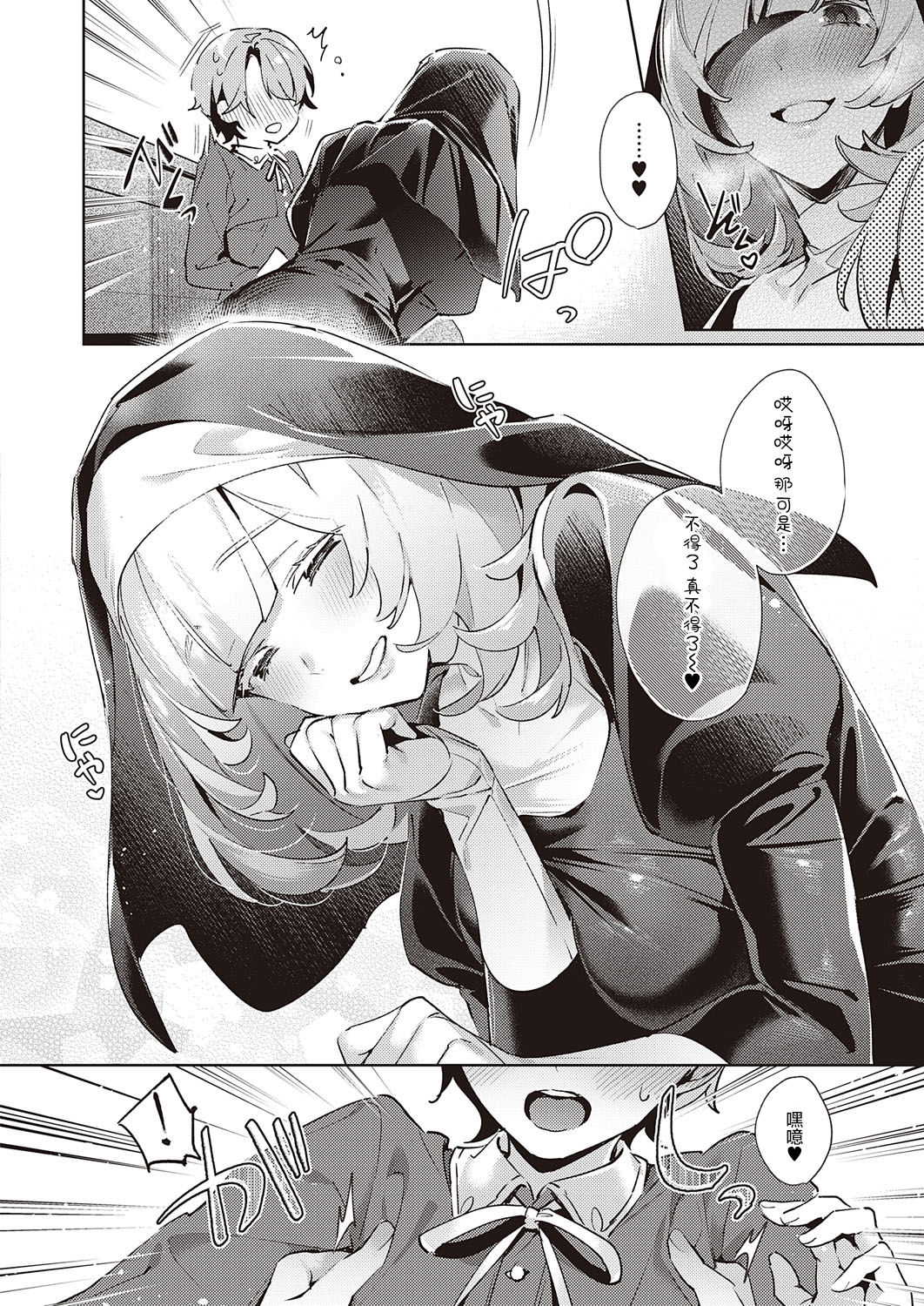 [日本漫画] 欲望パンドラ19 单本,巨乳大奶#[21P]-7