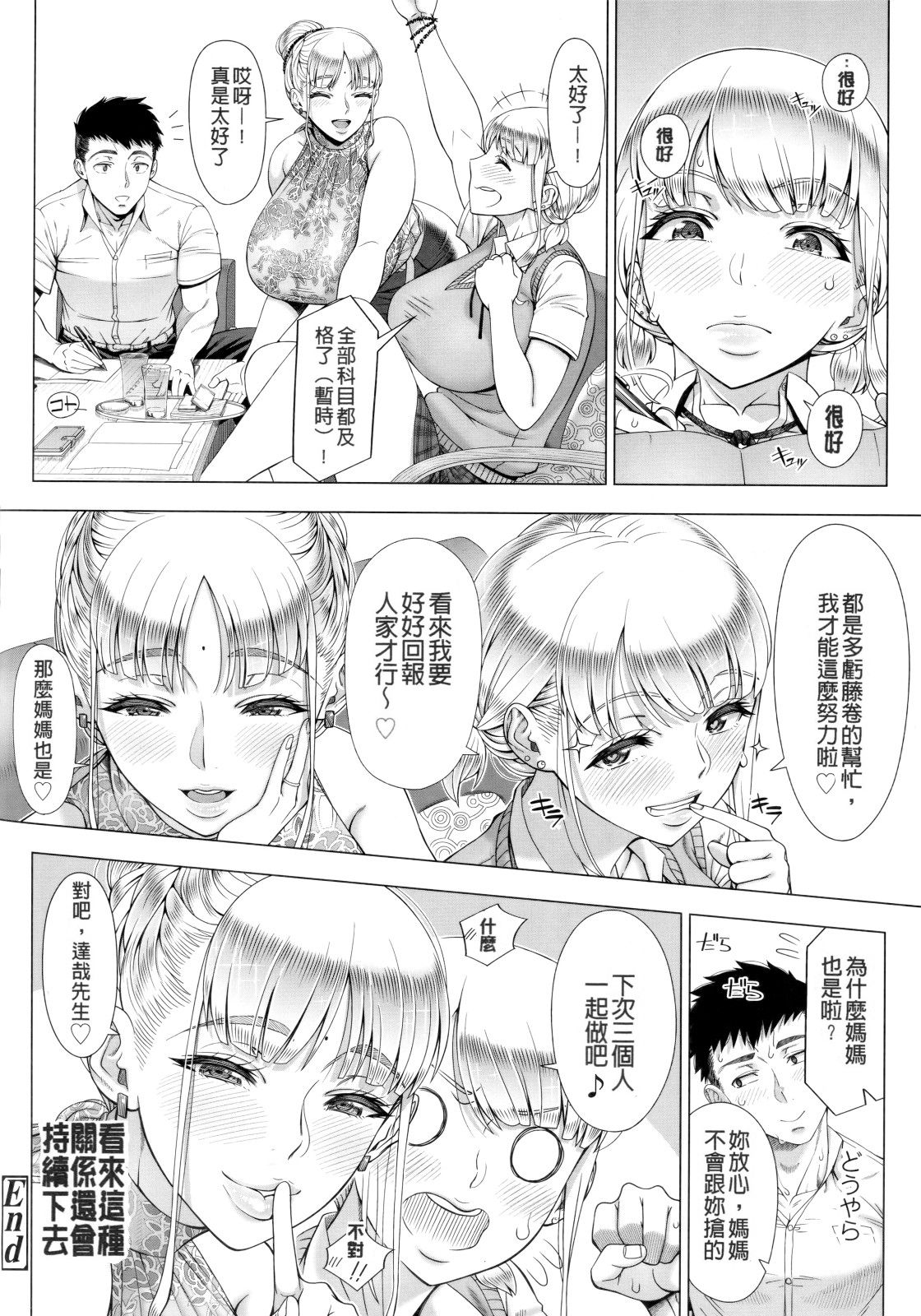 [Manga] High school mom's exam preparation  Sexual manga  Japanese manga Single book, mature woman, big breasts#[24P]-22