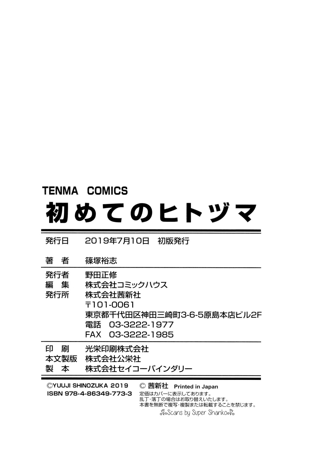 [Manga] High school mom's exam preparation  Sexual manga  Japanese manga Single book, mature woman, big breasts#[24P]-24