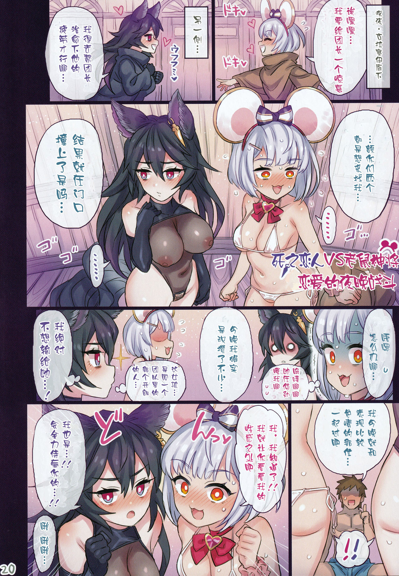 [Manga] A book that will cross the line with your friends - Granblue Fantasy Edition 6 - Single book, loli, big breasts#[27P]-20