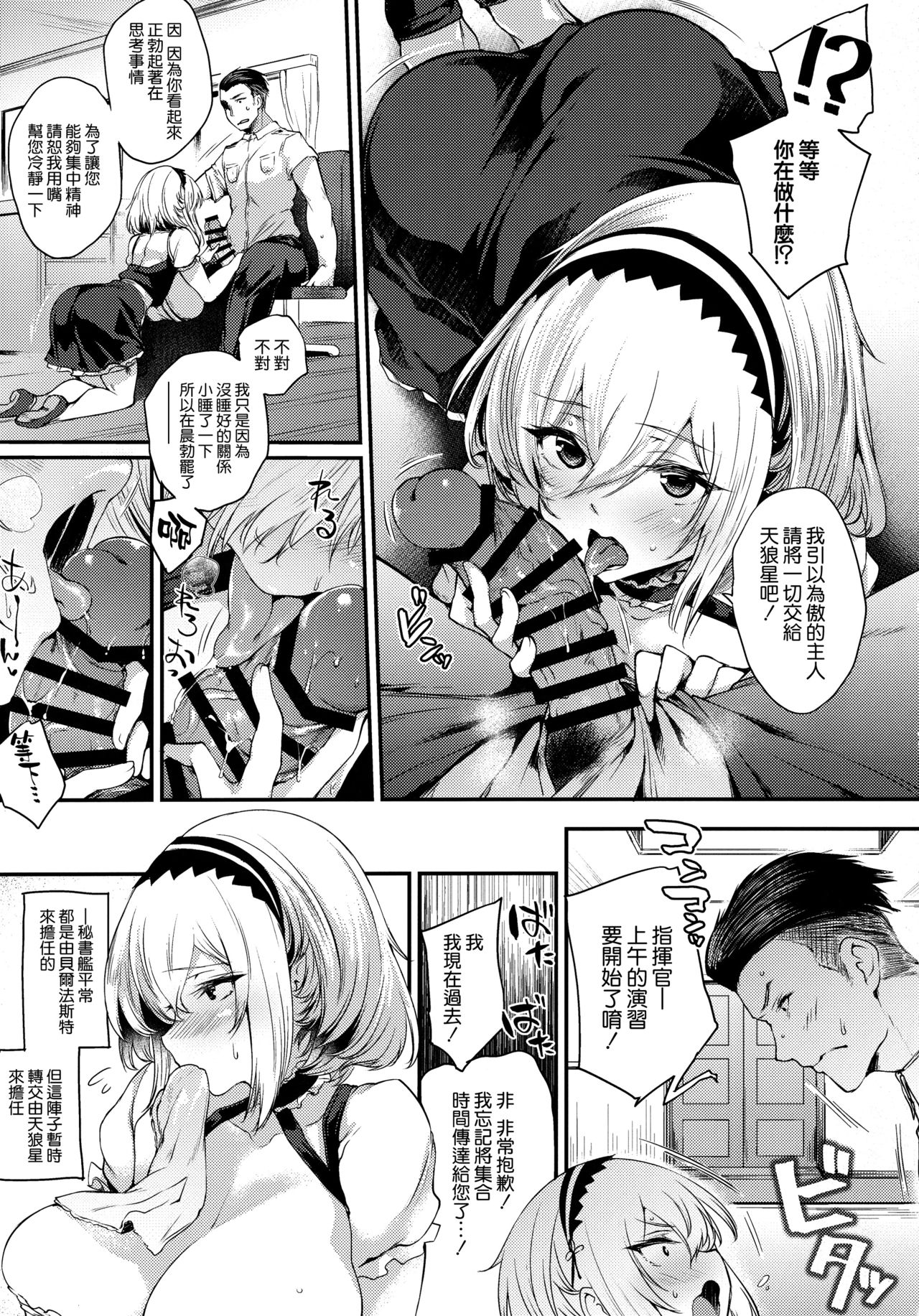 [Manga] Will you start working at night? Single book, black stockings, big breasts#[24P]-4