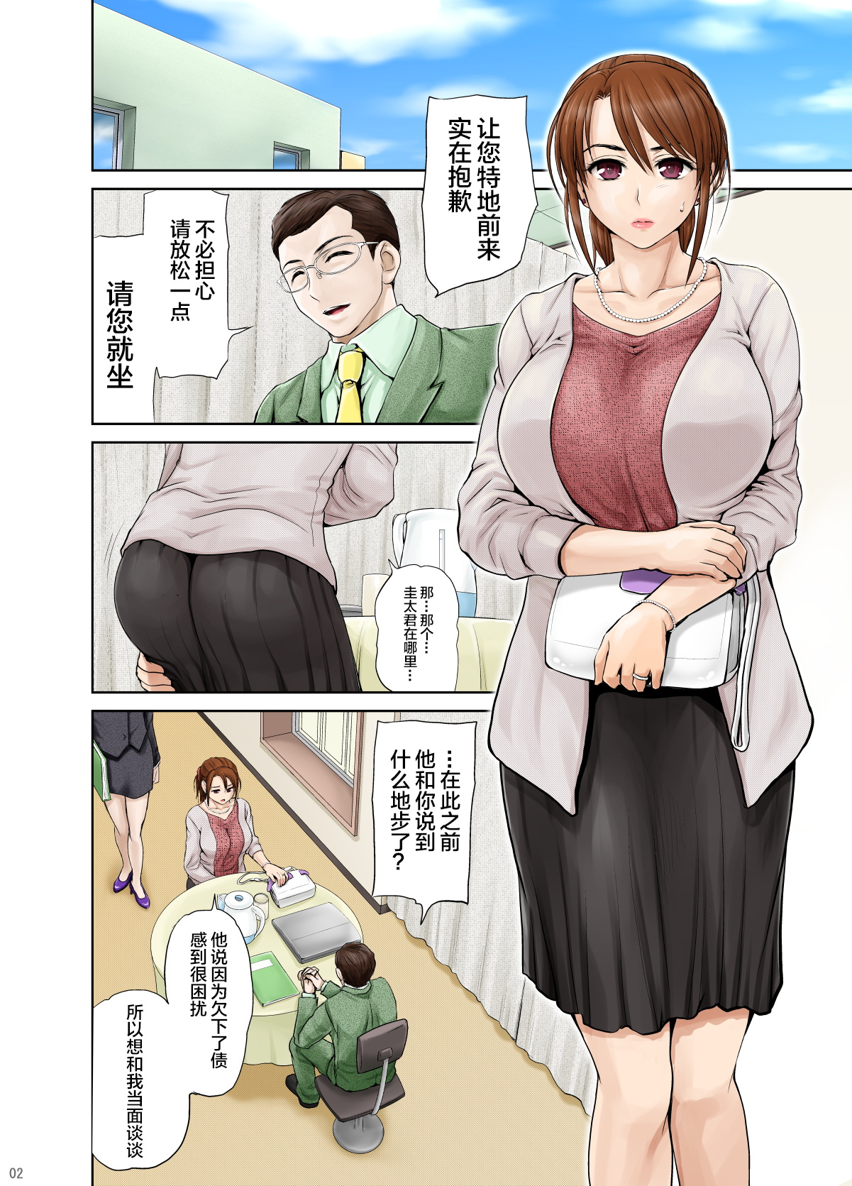 [Manga] Brother's Wife Mayuko ~My brother's wife, who is like a friend, is exposed by the hands of a male POV actor... Single book, mature woman, big breasts#[51P]-5