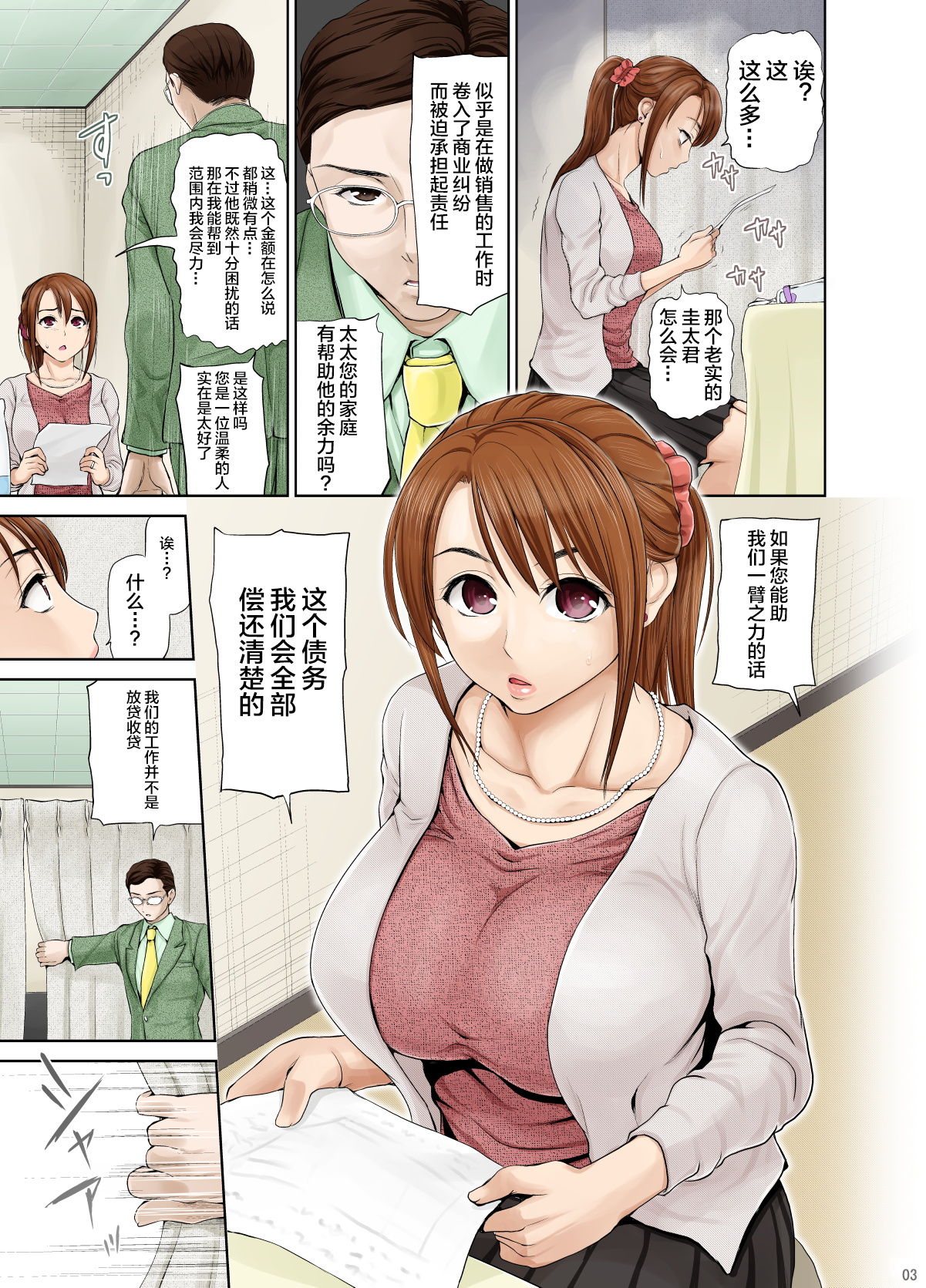 [Manga] Brother's Wife Mayuko ~My brother's wife, who is like a friend, is exposed by the hands of a male POV actor... Single book, mature woman, big breasts#[51P]-6