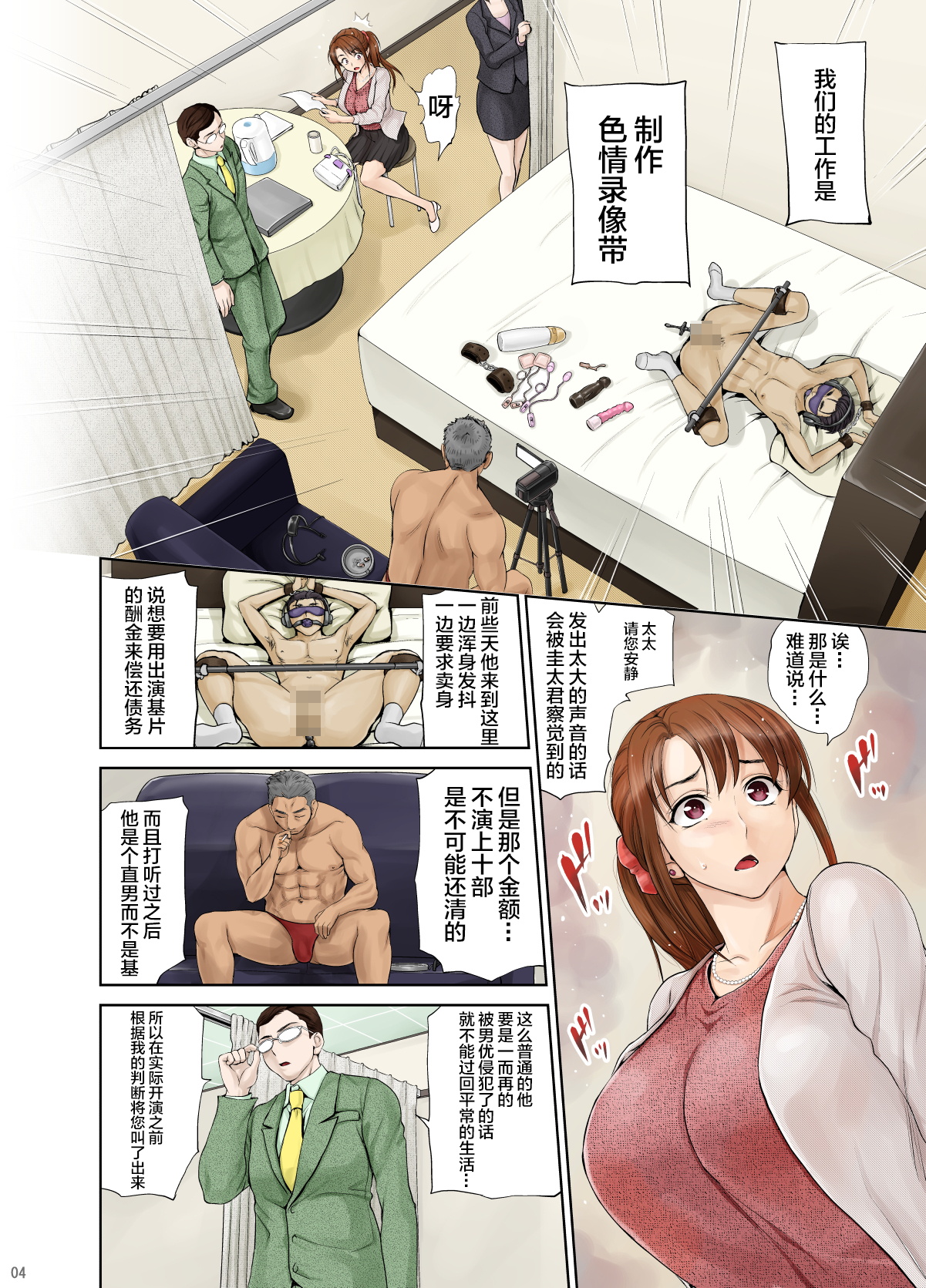 [Manga] Brother's Wife Mayuko ~My brother's wife, who is like a friend, is exposed by the hands of a male POV actor... Single book, mature woman, big breasts#[51P]-7
