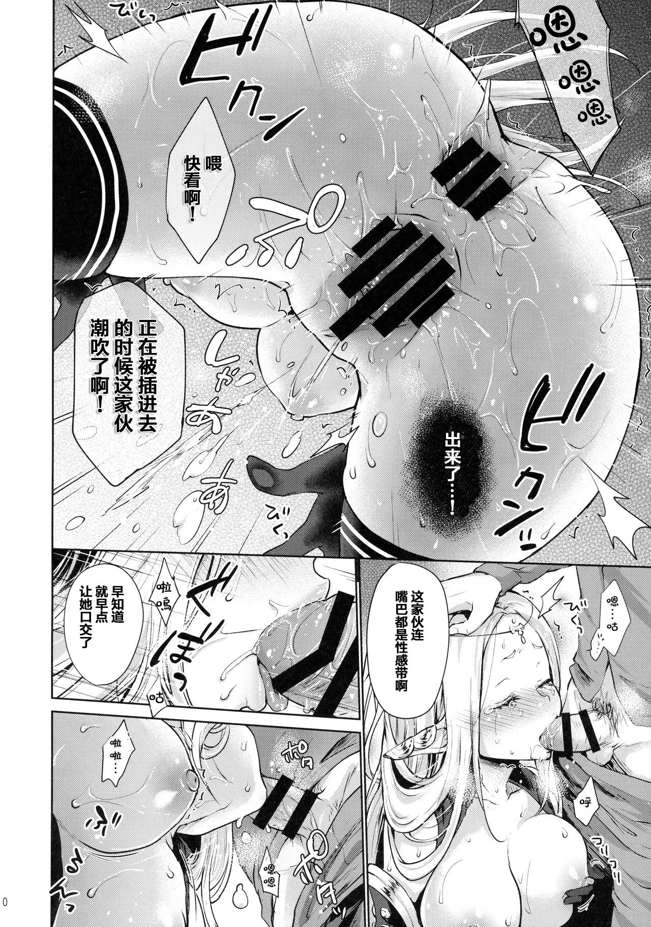 [日本漫画] はじめてのせかいじゅ 单本,妖精,肛门,黑丝丝袜#[26P]-19