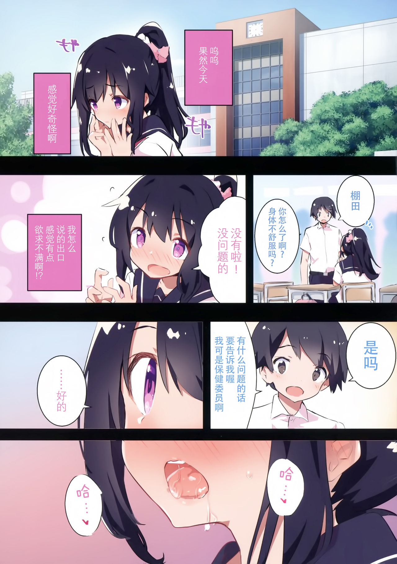 [日本漫画] s.s.s スマート催眠セックス 单本,PUA,处女,黑丝丝袜,萝莉,露出#[27P]-11