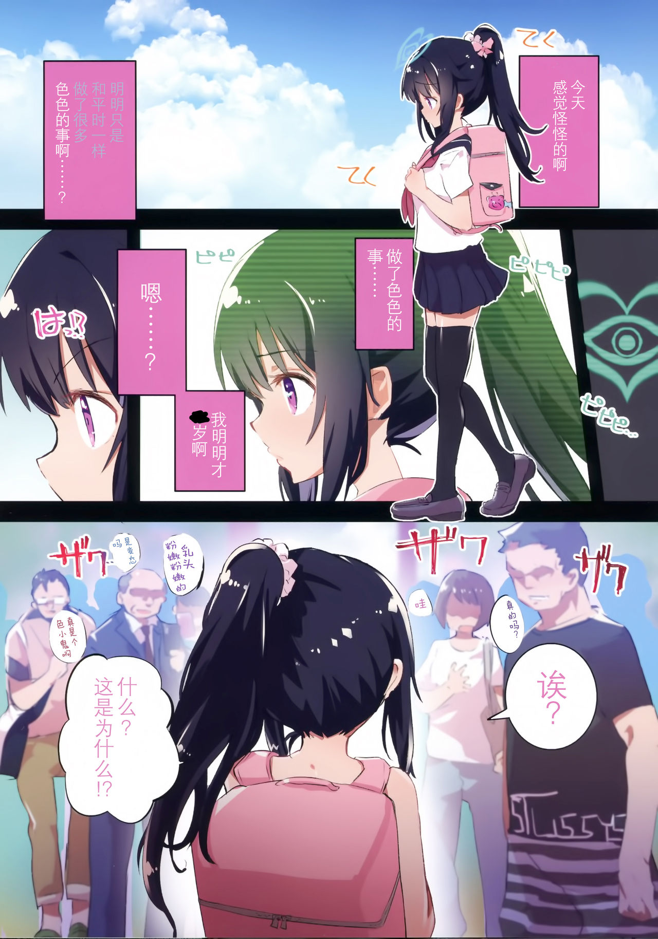[日本漫画] s.s.s スマート催眠セックス 单本,PUA,处女,黑丝丝袜,萝莉,露出#[27P]-16