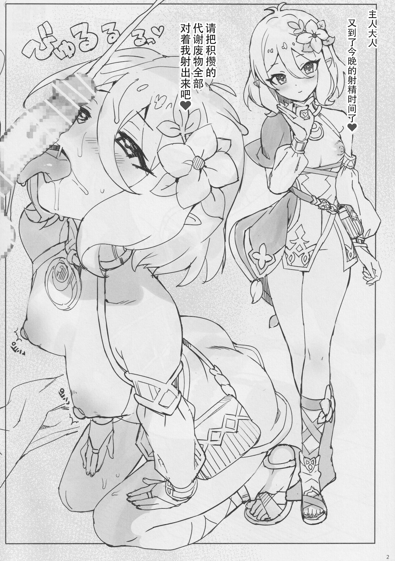 [日本漫画] パパ活パコリーヌ! 单本,巨乳大奶,NTR#[25P]-19