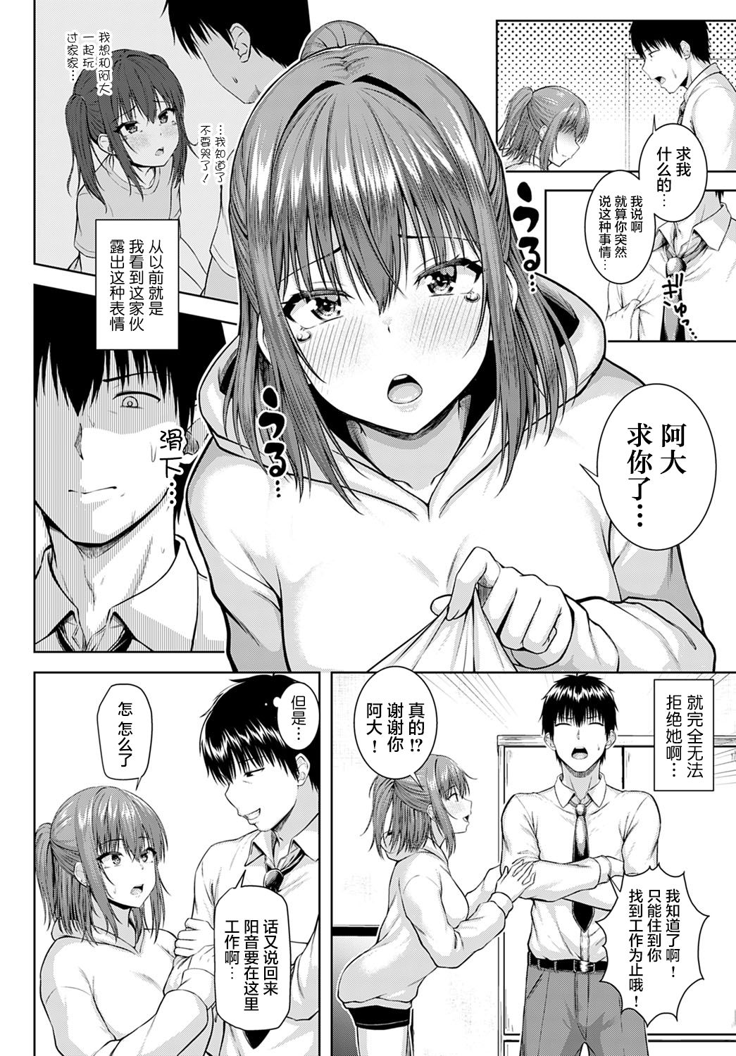 [日本漫画] はるらんまん 单本,巨乳大奶#[30P]-6