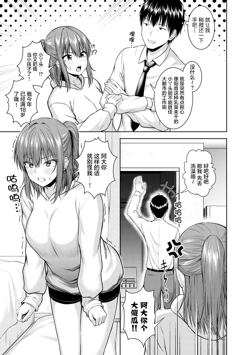[日本漫画] はるらんまん 单本,巨乳大奶#[30P]-7