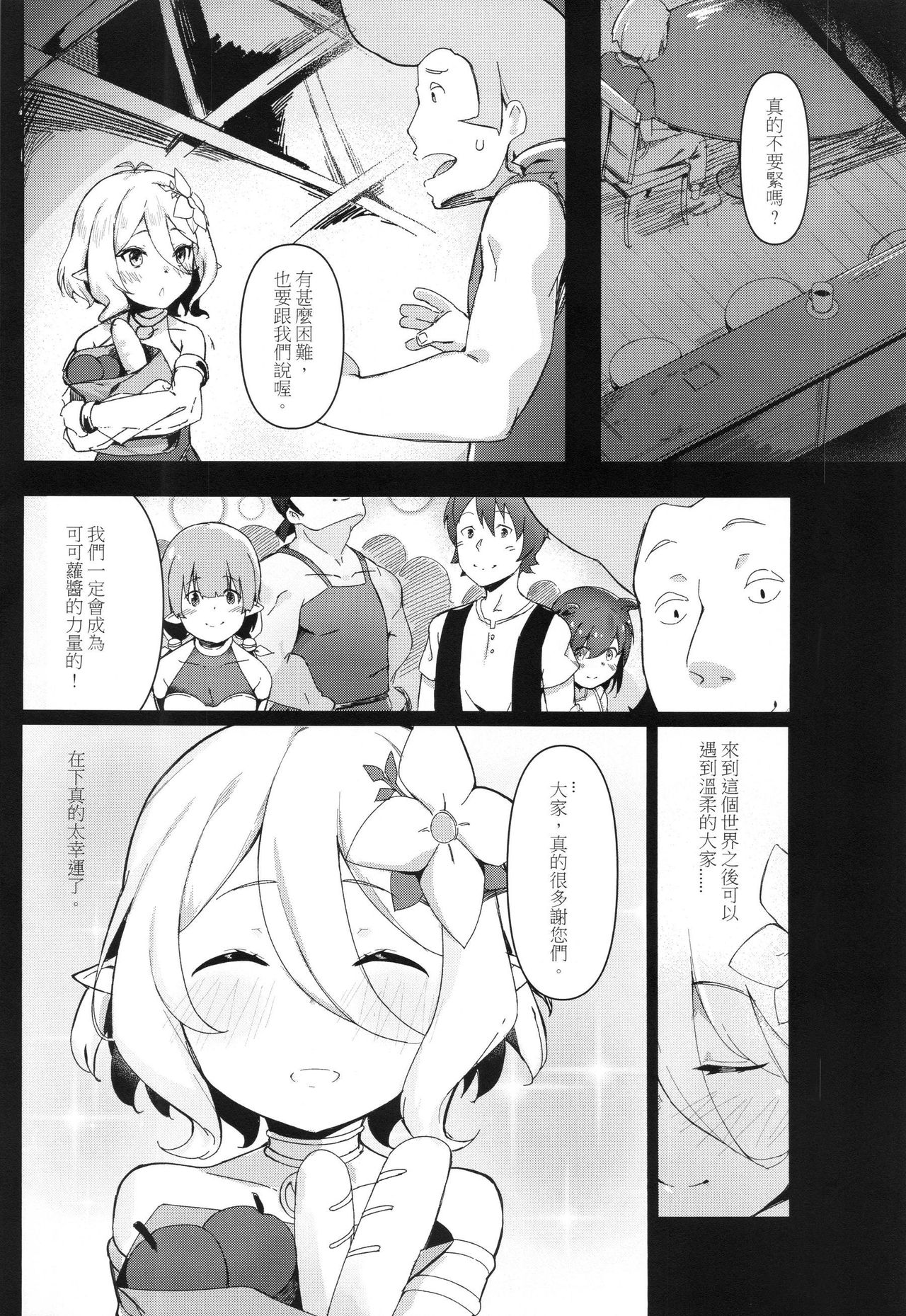 [日本漫画] 關於可可蘿醬被我完全催眠這件事 单本,PUA,高潮潮吹,萝莉,NTR#[21P]-4