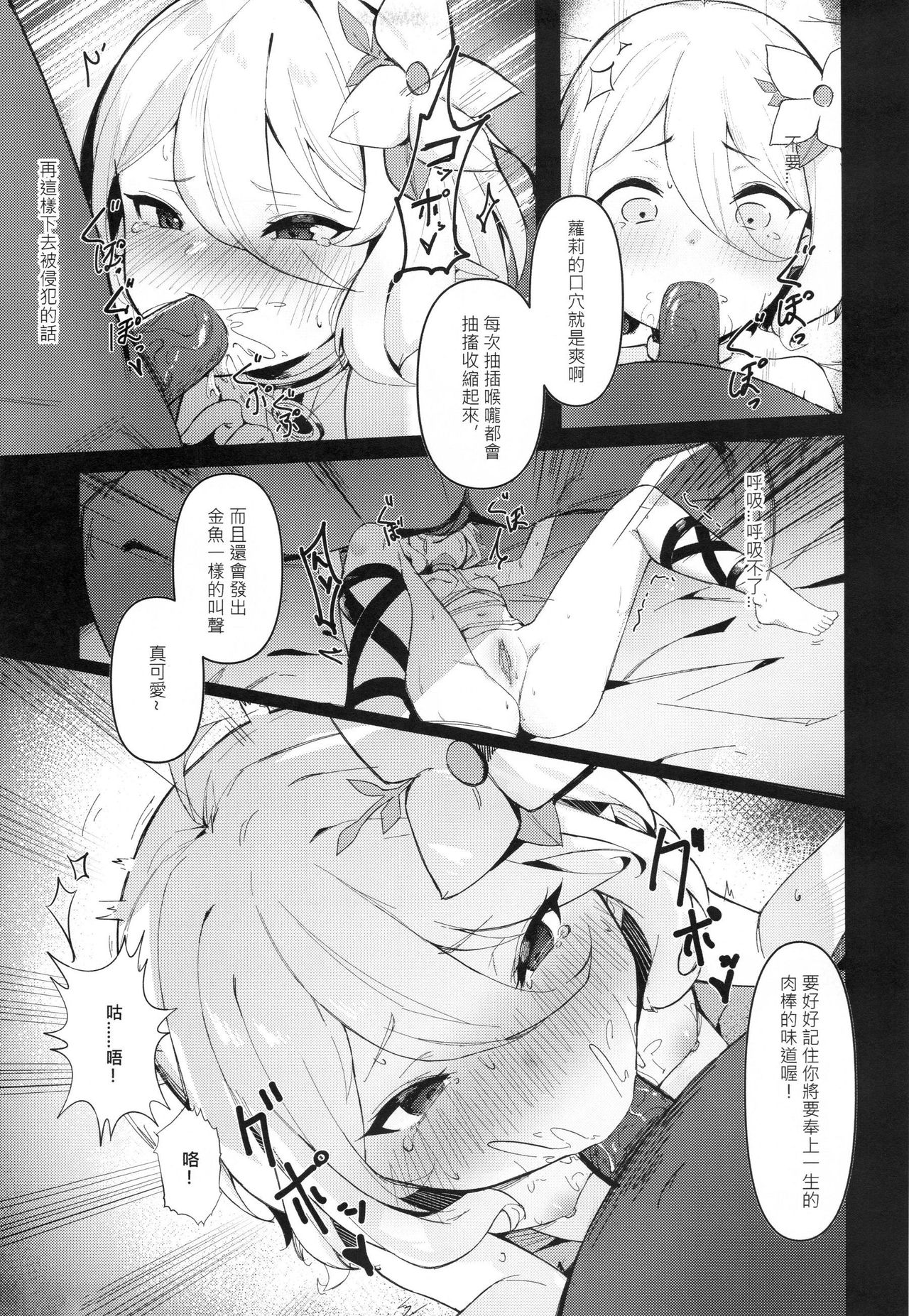 [日本漫画] 關於可可蘿醬被我完全催眠這件事 单本,PUA,高潮潮吹,萝莉,NTR#[21P]-9
