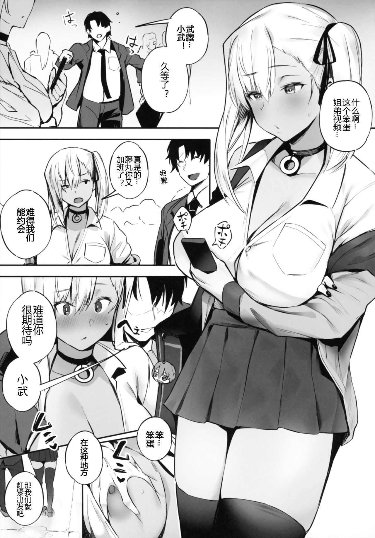 [Manga] ALWAYS WITH ME ALWAYS WITH YOU Single book, Zhengtai Guan, black stockings, big breasts, female students#[23P]-13