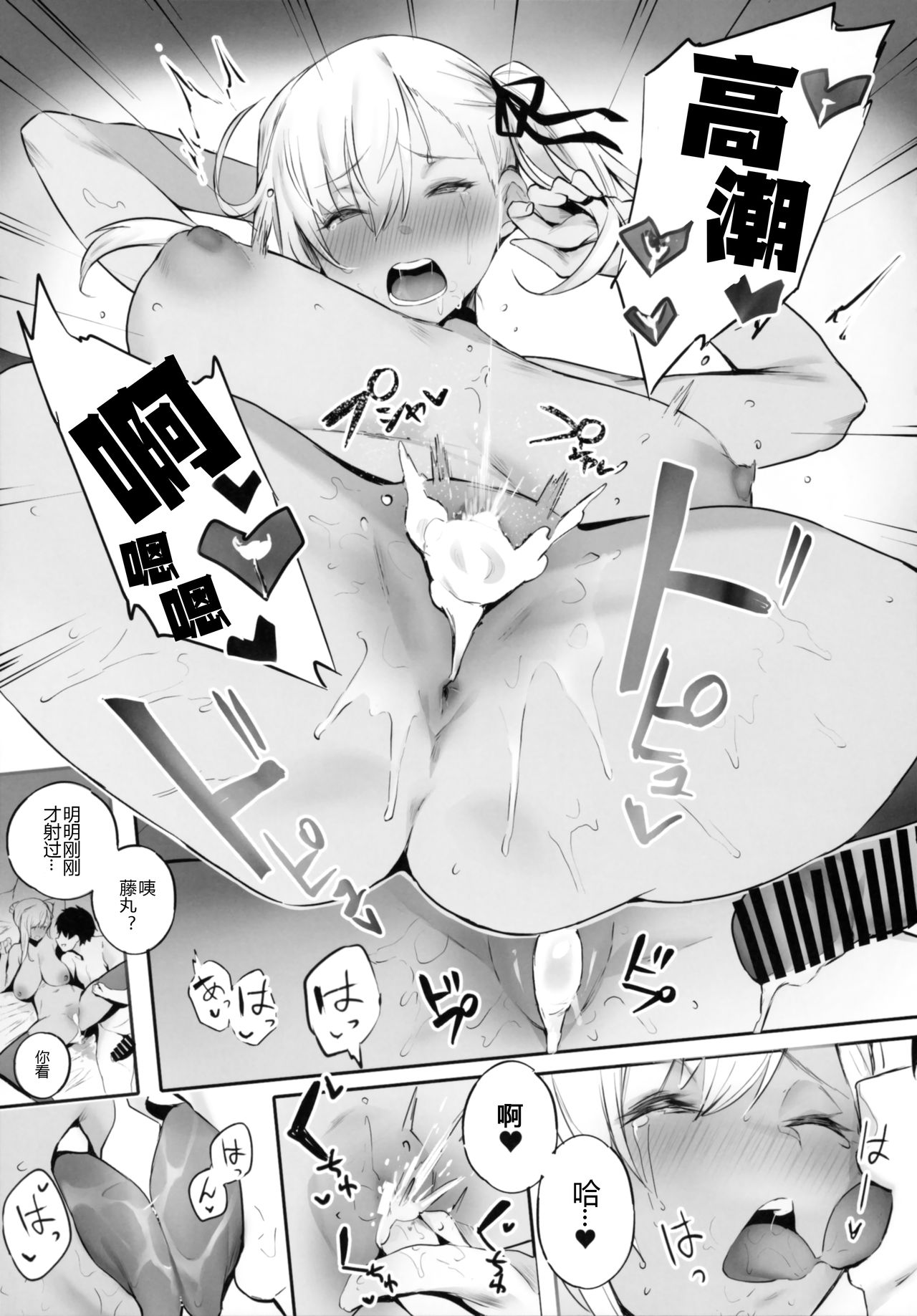 [Manga] ALWAYS WITH ME ALWAYS WITH YOU Single book, Zhengtai Guan, black stockings, big breasts, female students#[23P]-19