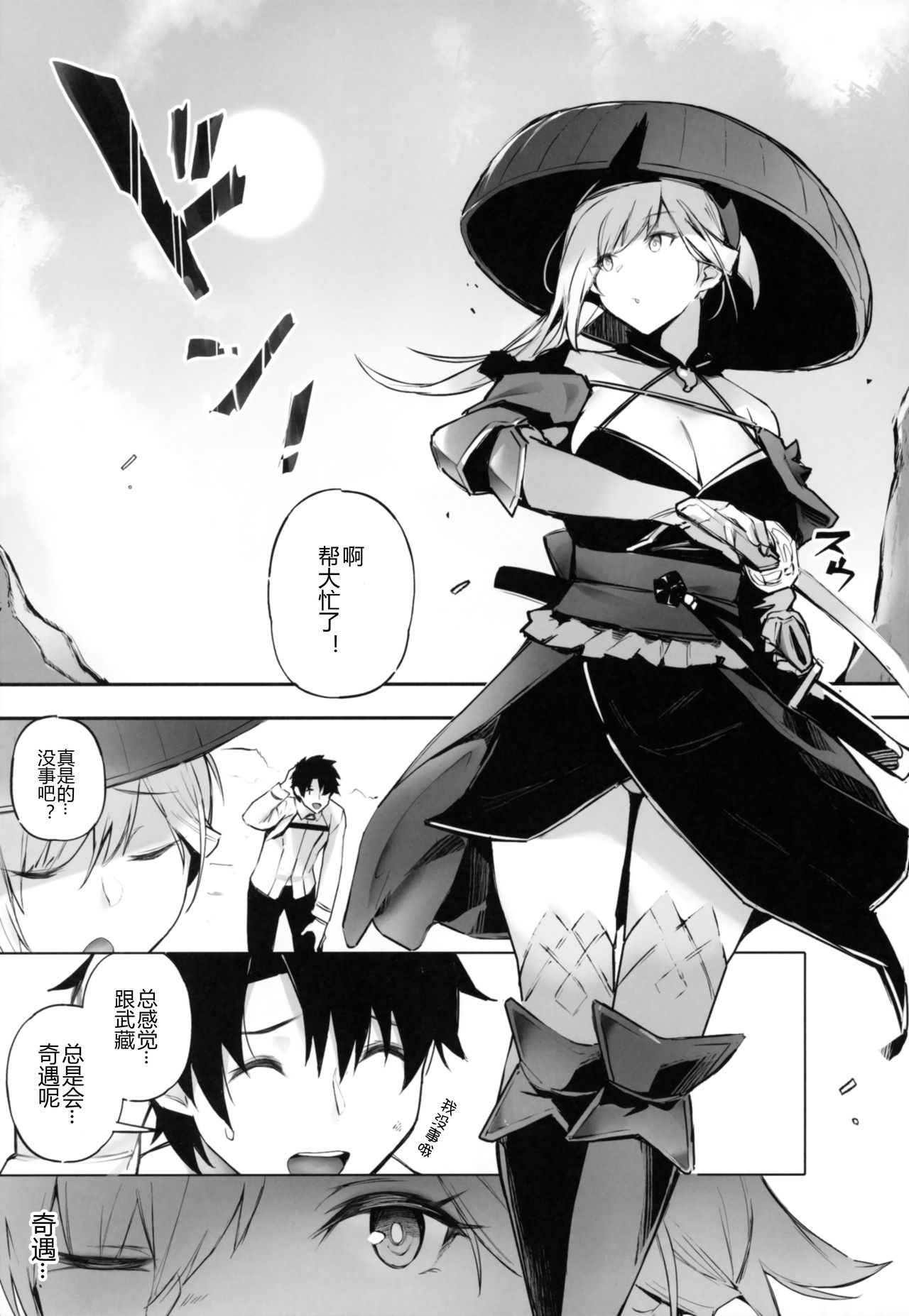 [Manga] ALWAYS WITH ME ALWAYS WITH YOU Single book, Zhengtai Guan, black stockings, big breasts, female students#[23P]-3